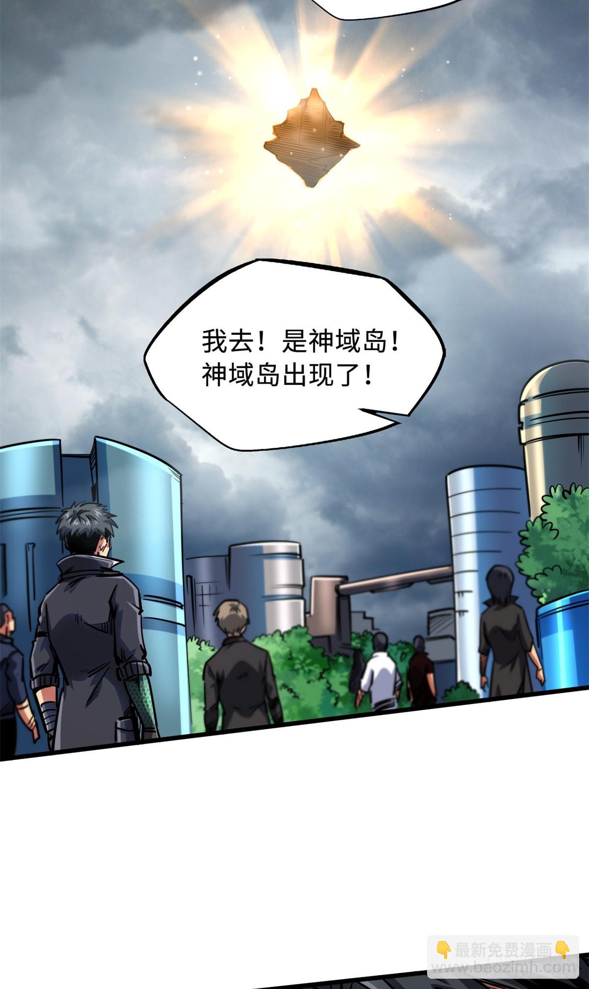 80 神域岛-第81话