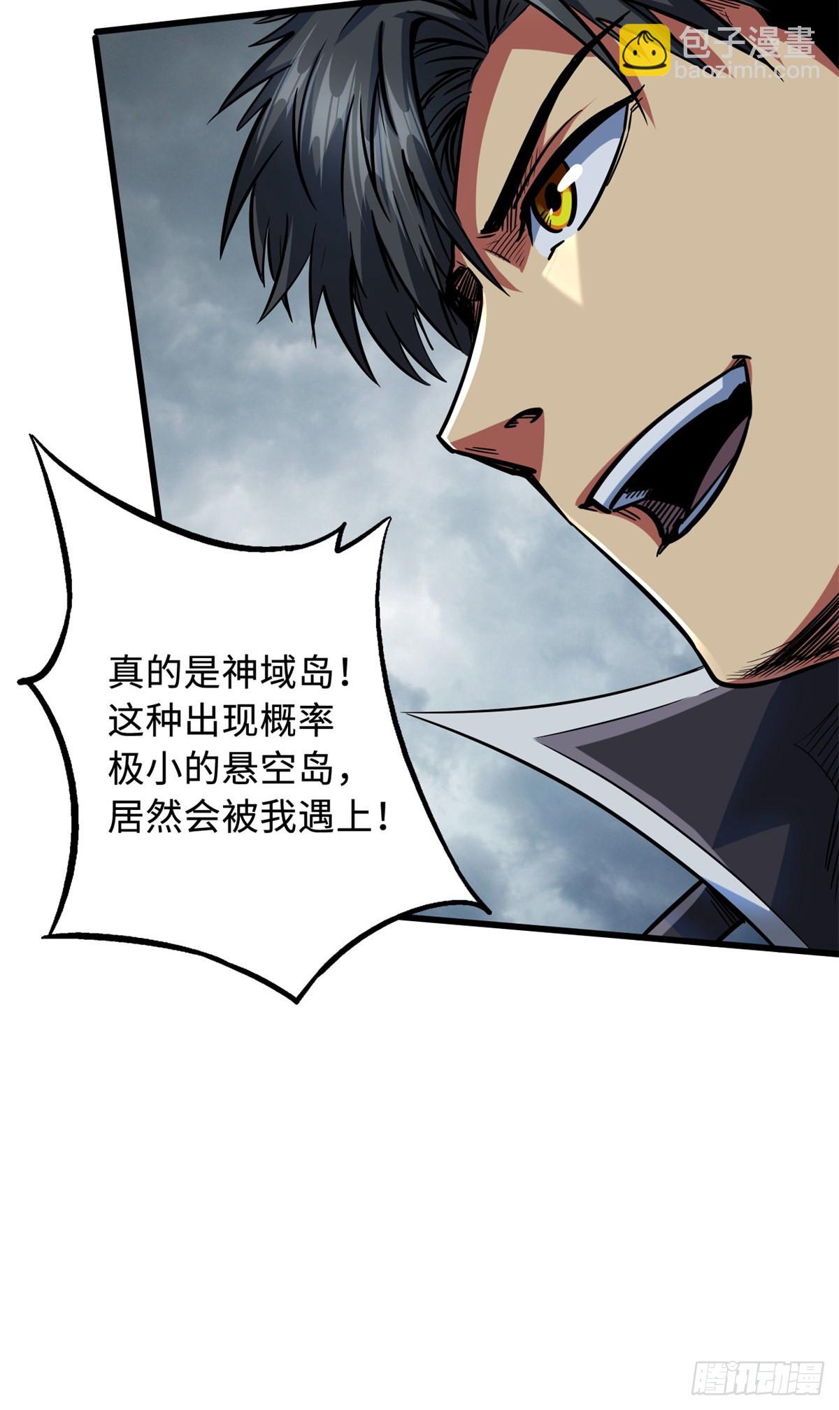 80 神域岛-第81话