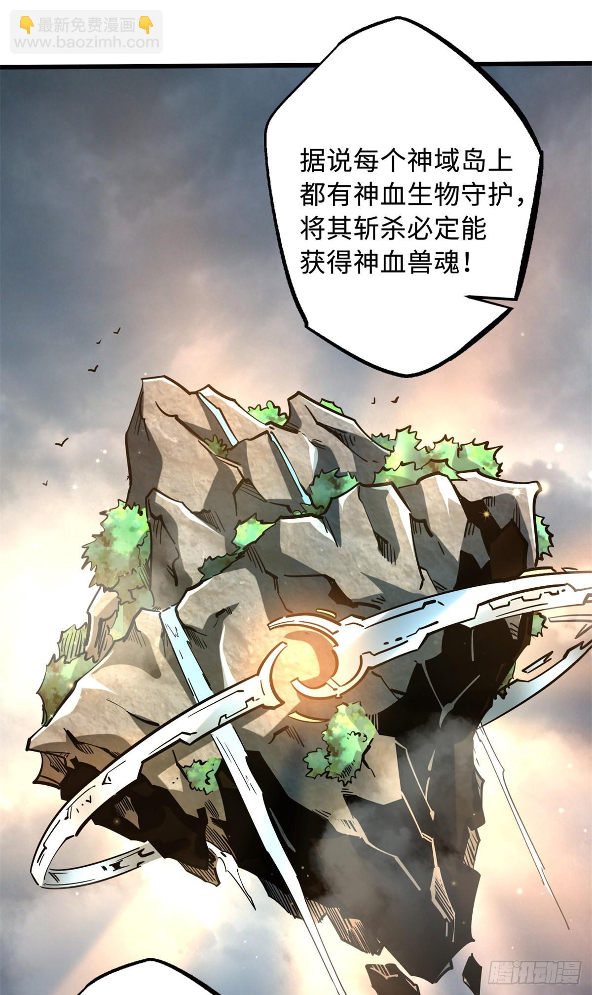 80 神域岛-第81话