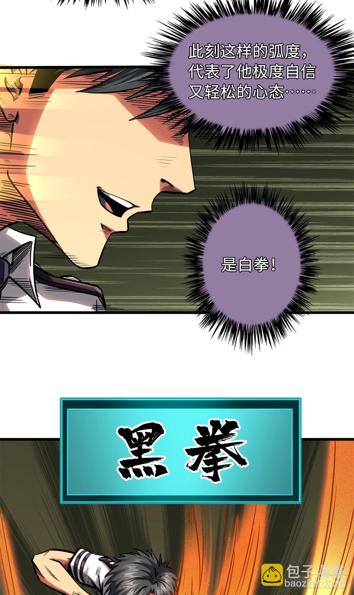 80 神域岛-第81话