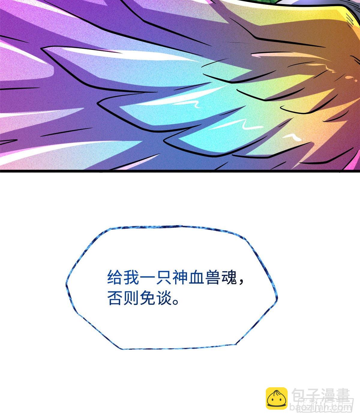82 围攻(1/2)-第83话