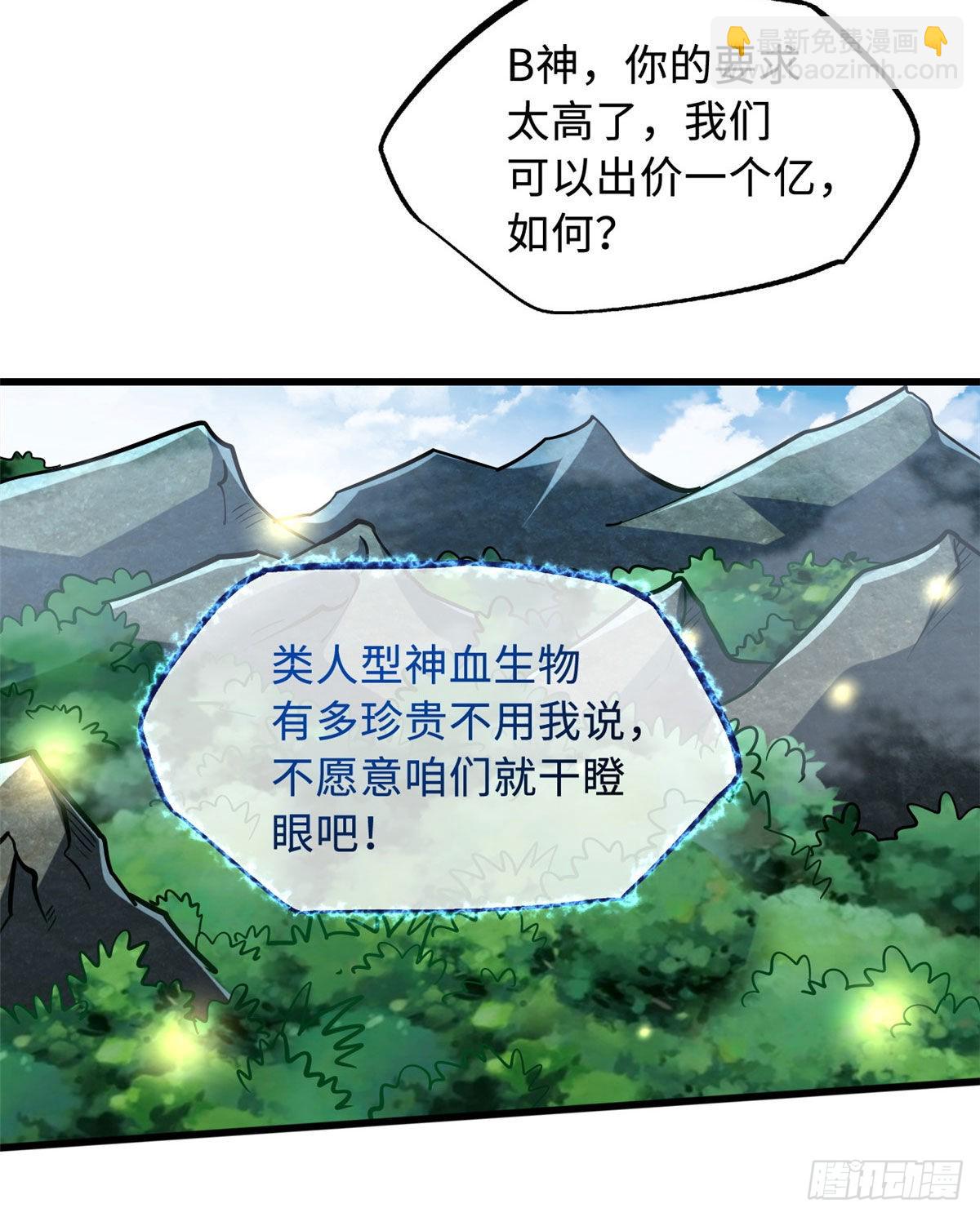 82 围攻(1/2)-第83话