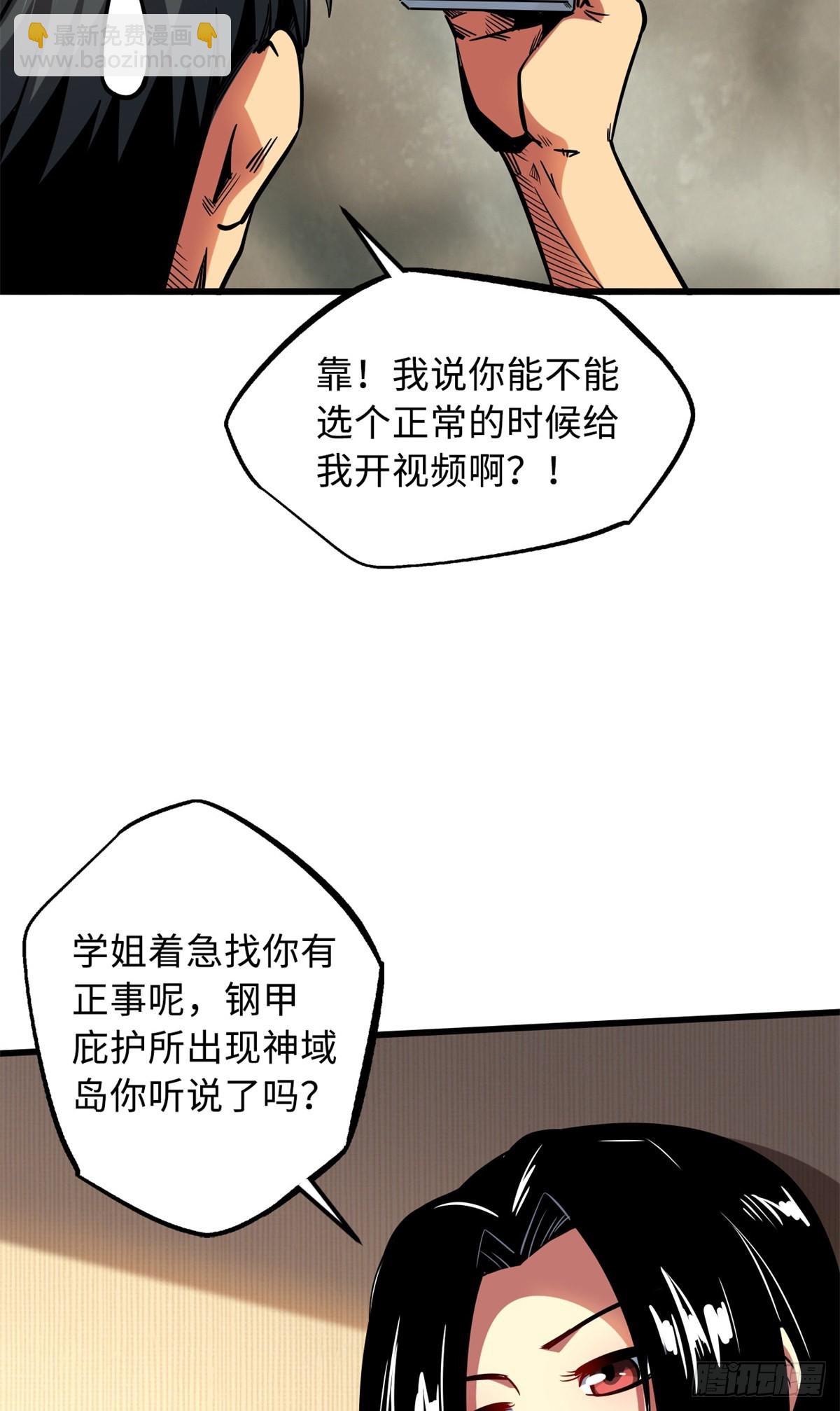 84 演戏演全套-第85话