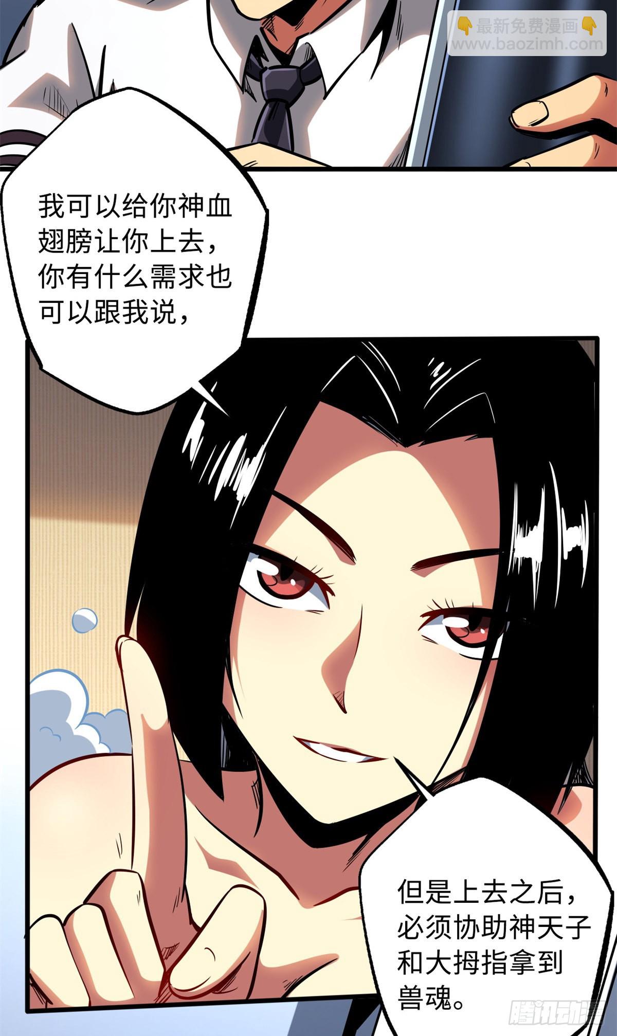 84 演戏演全套-第85话