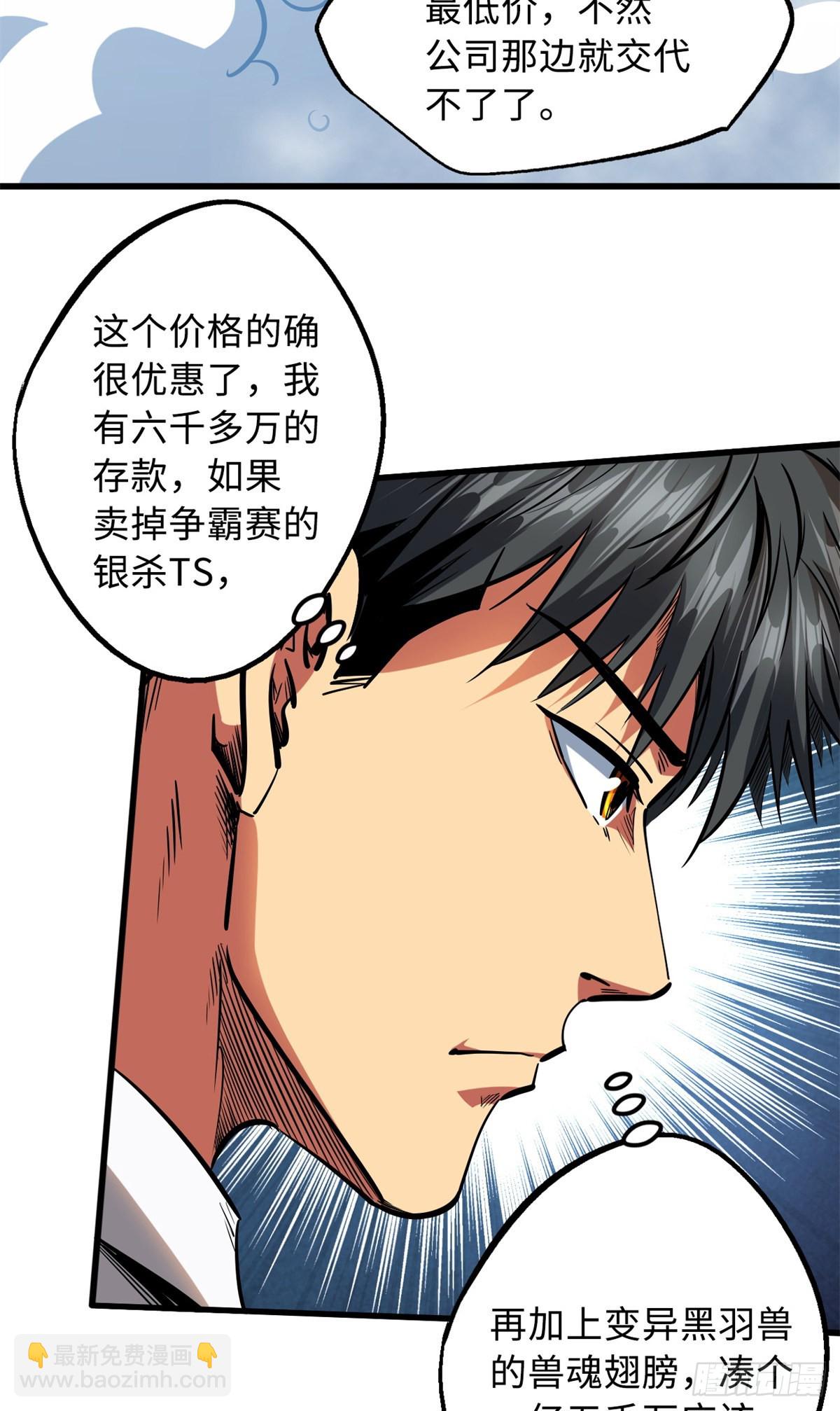 84 演戏演全套-第85话