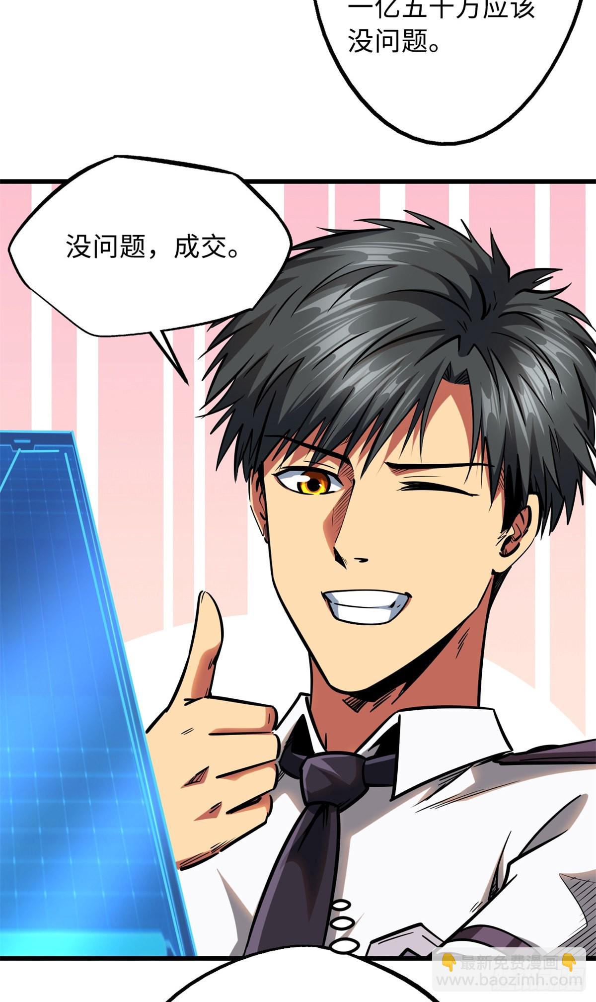 84 演戏演全套-第85话