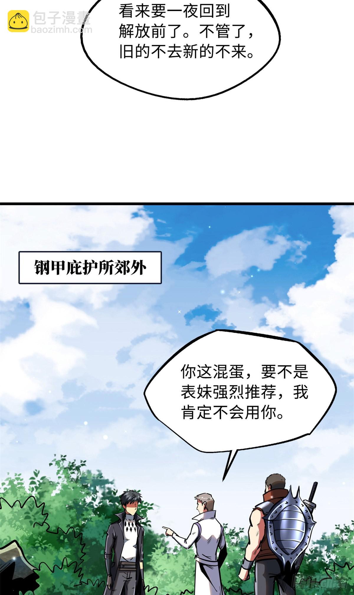 84 演戏演全套-第85话