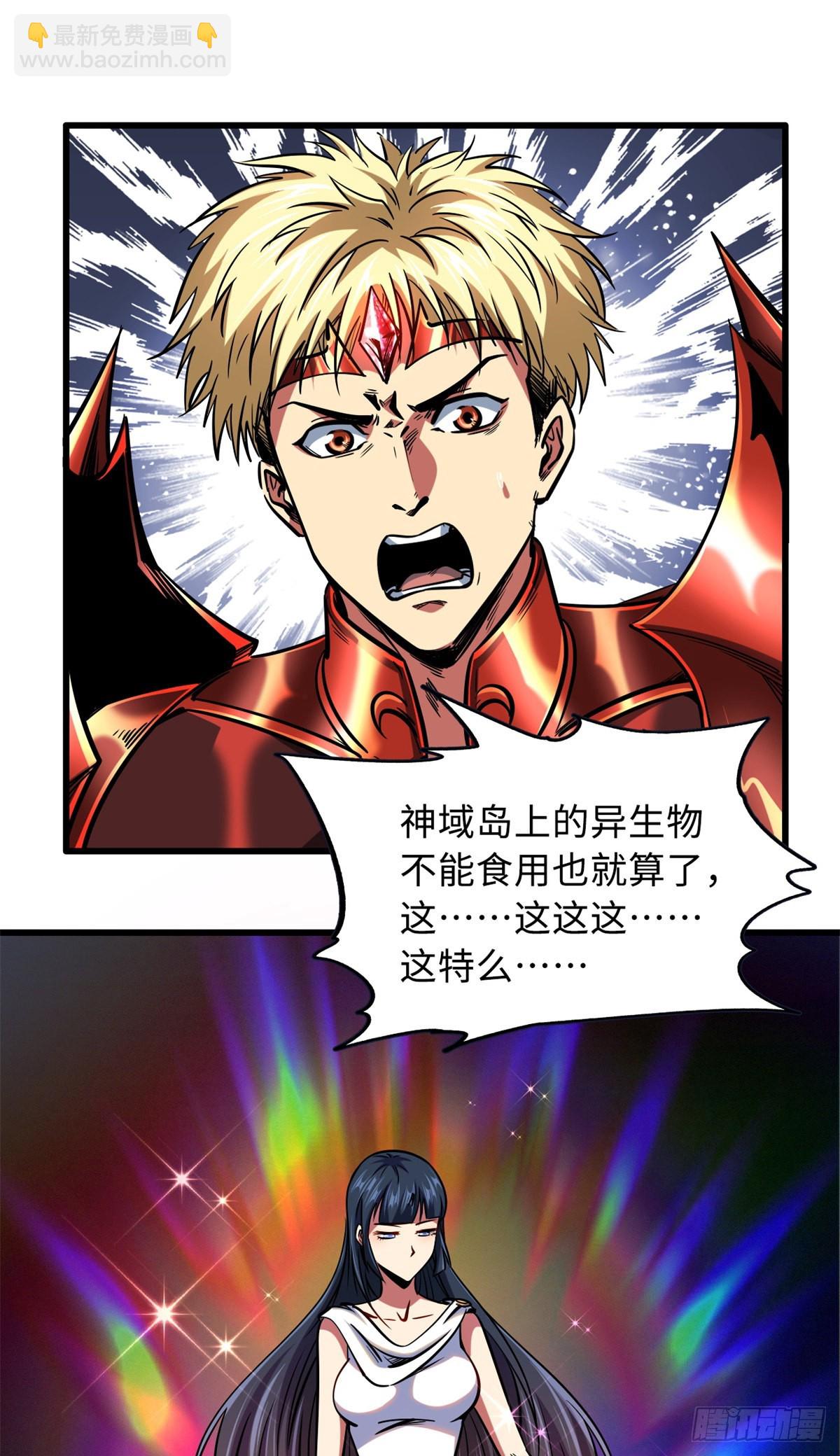84 演戏演全套-第85话