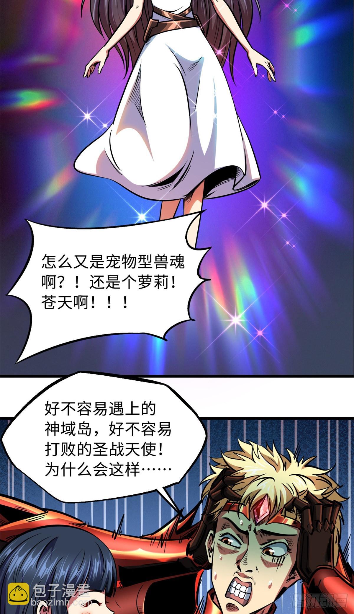 84 演戏演全套-第85话