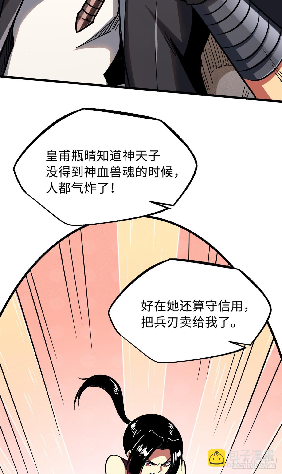84 演戏演全套-第85话