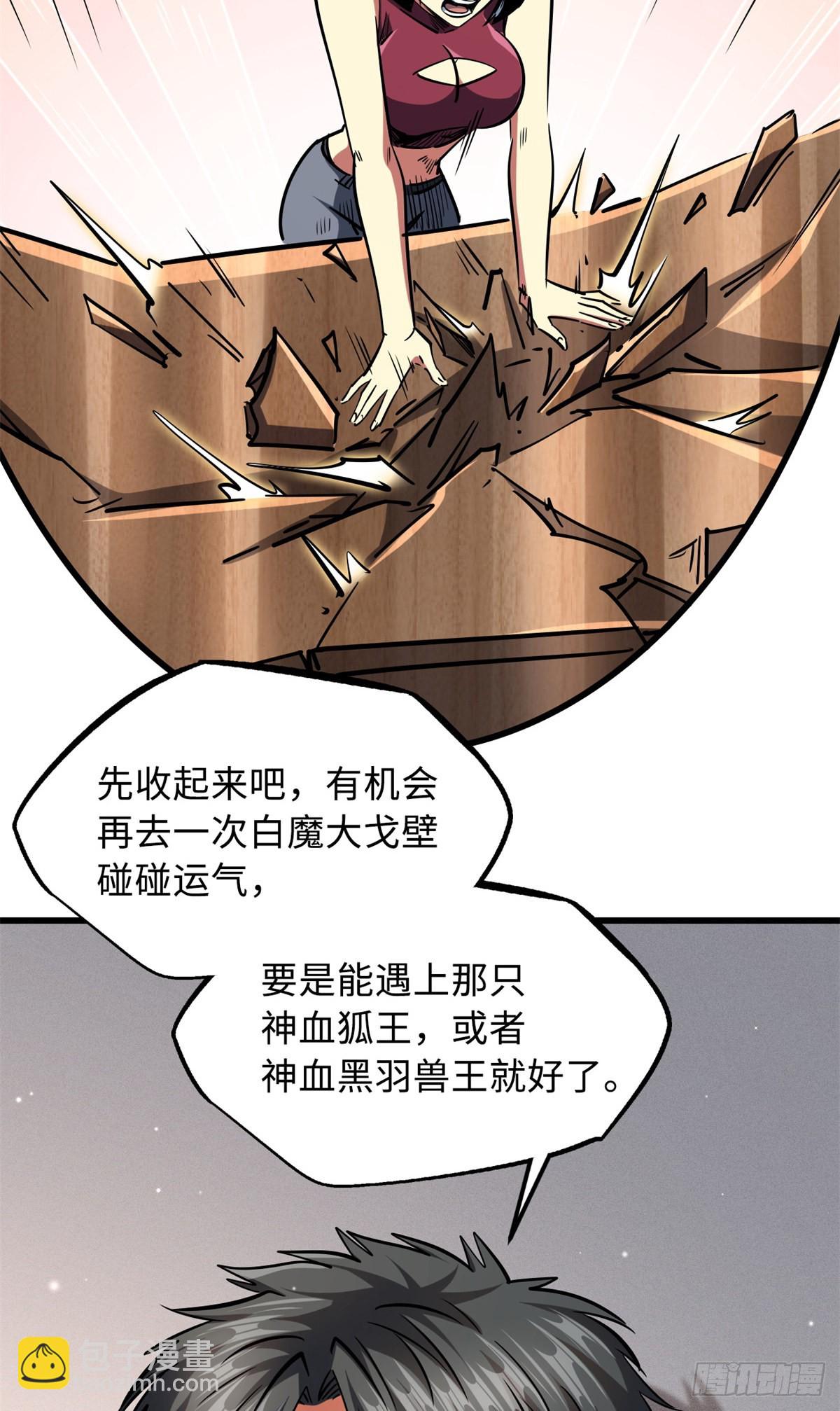 84 演戏演全套-第85话