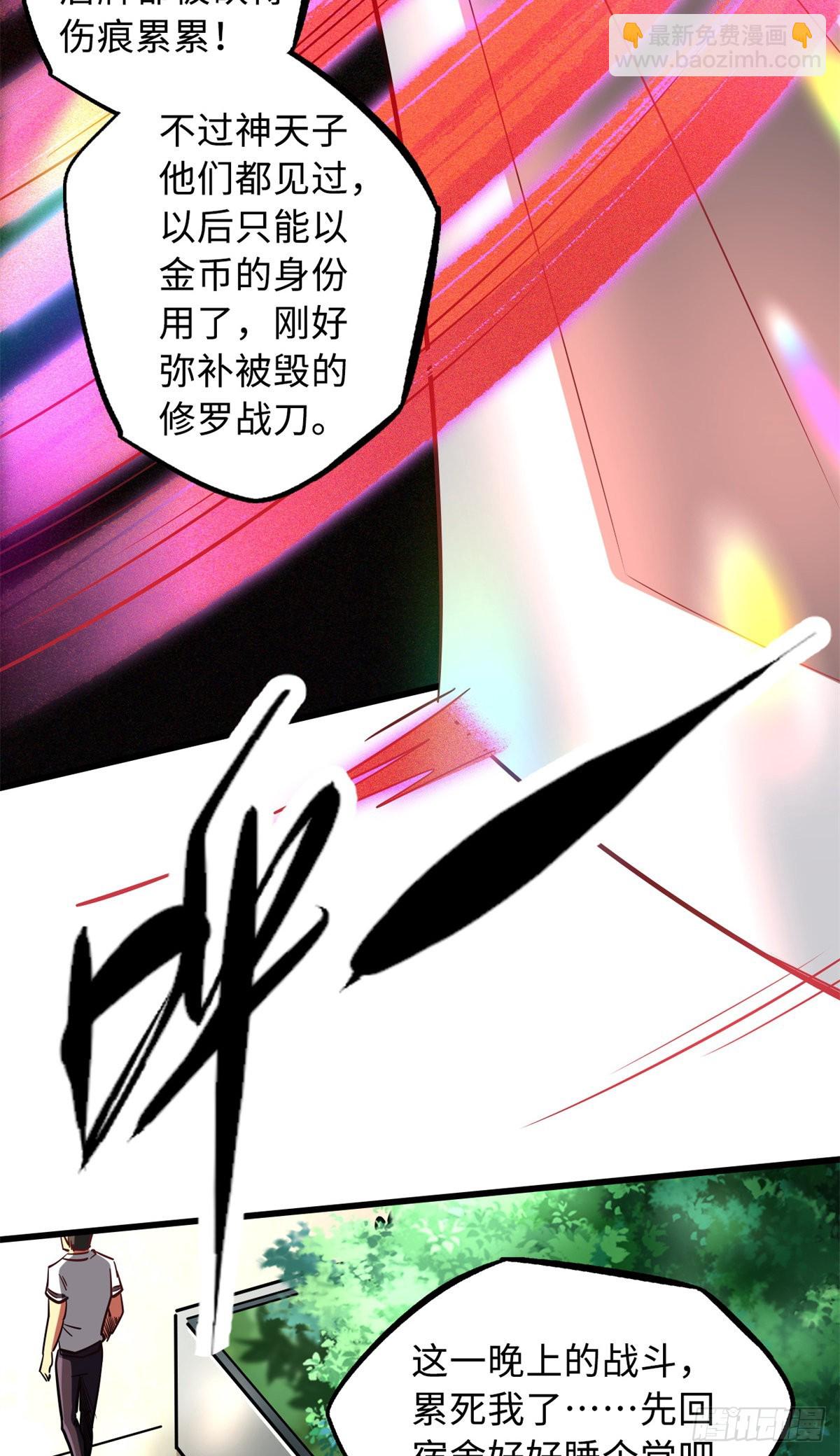 84 演戏演全套-第85话