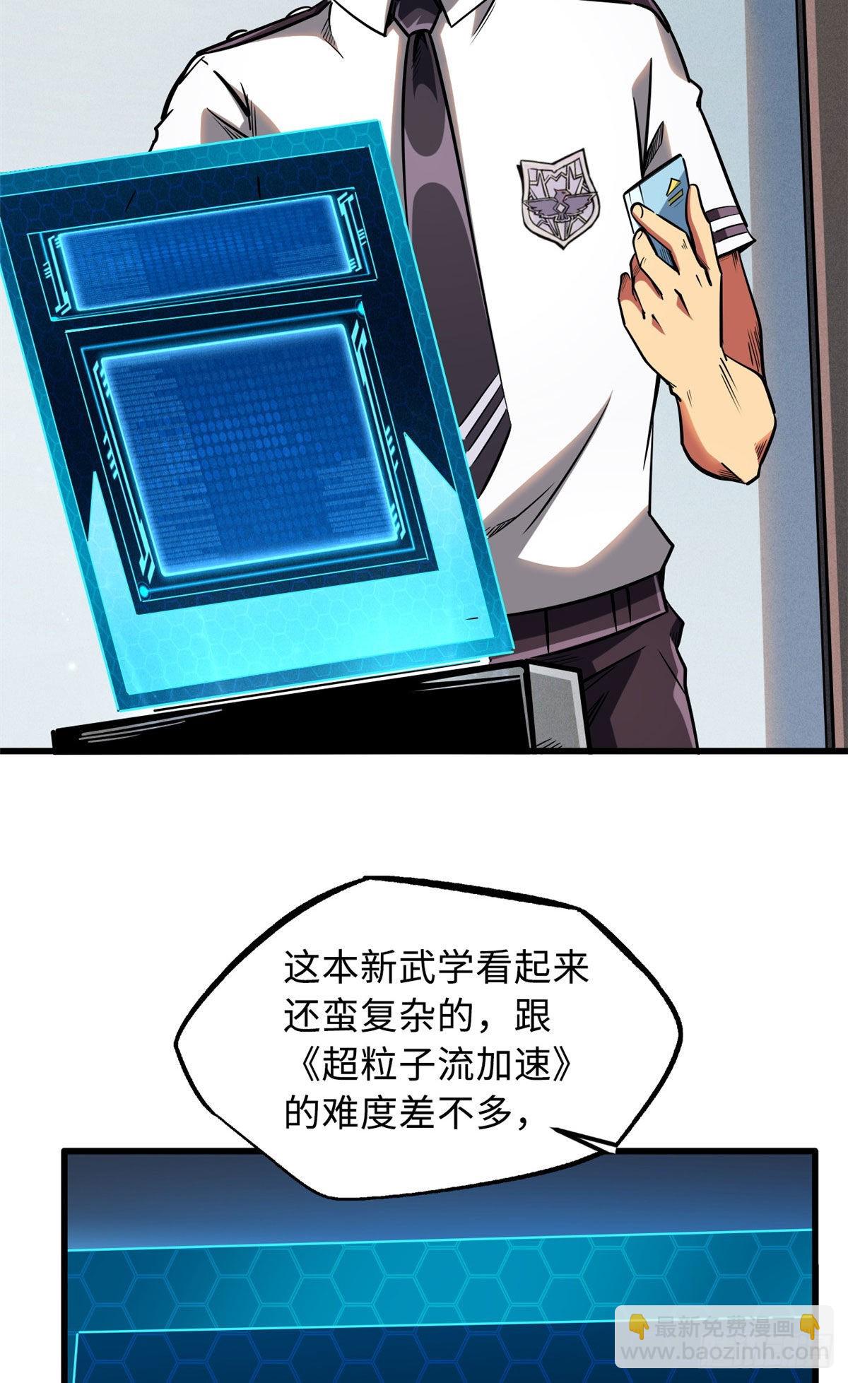 86 神秘老师的推荐-第87话