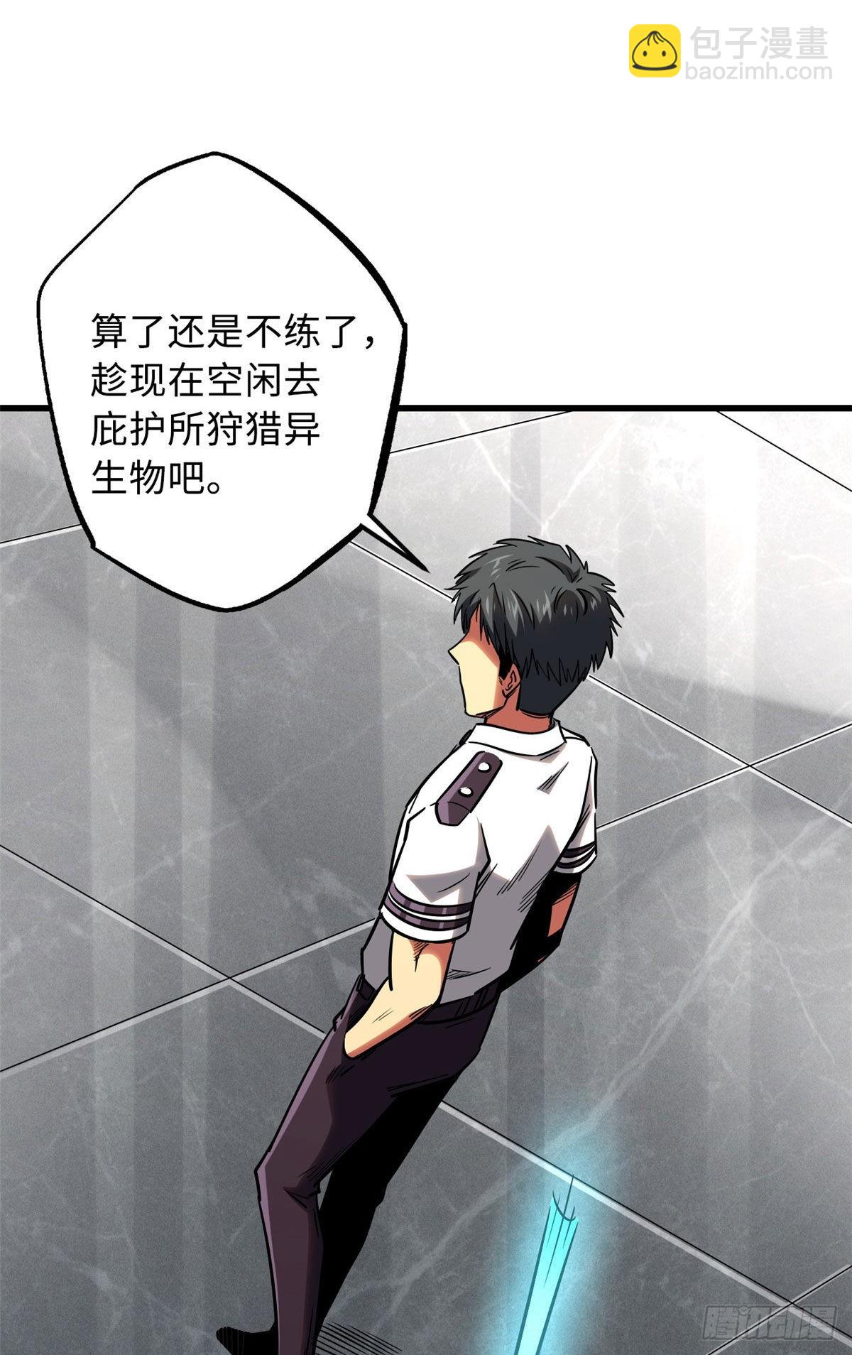86 神秘老师的推荐-第87话