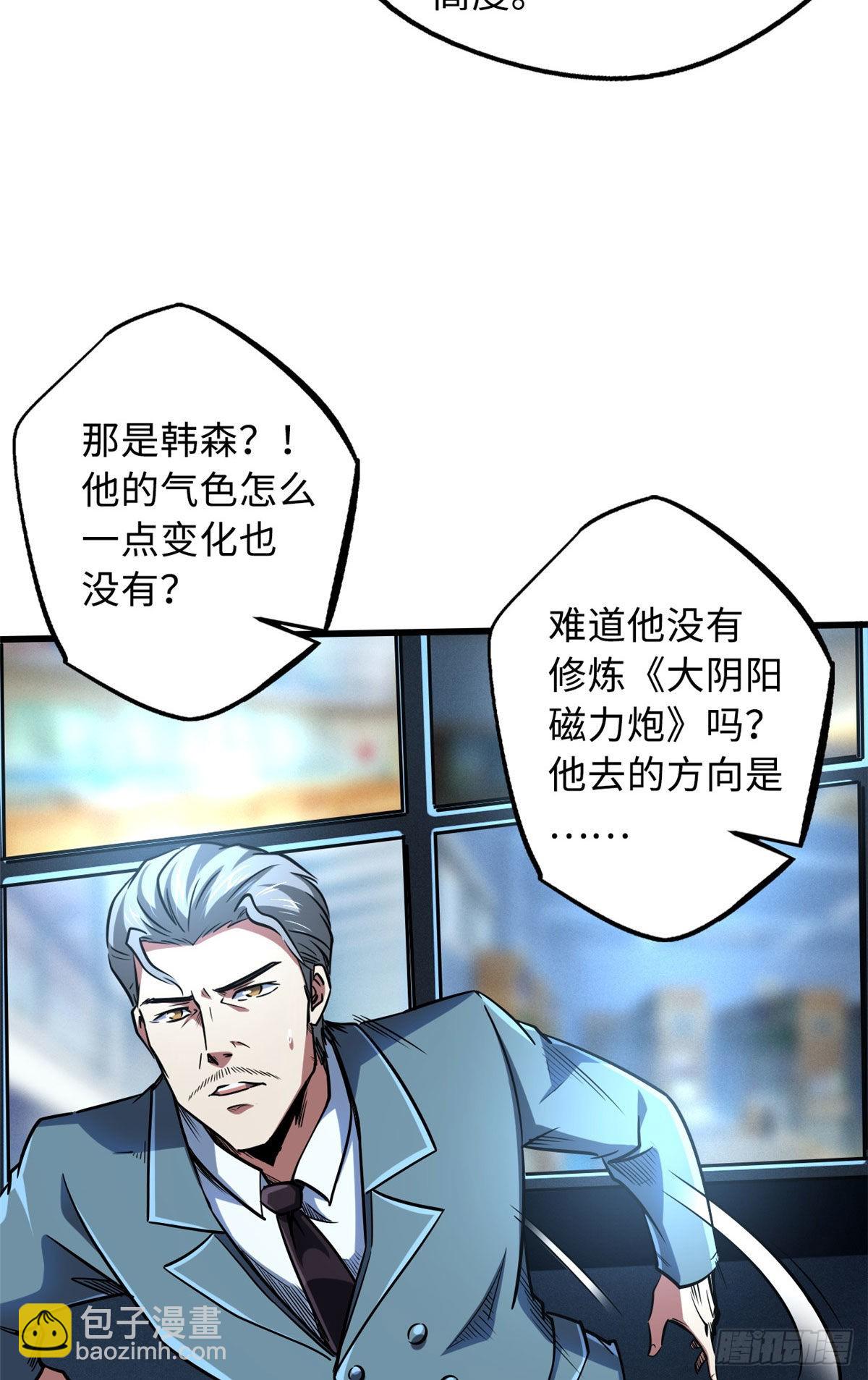 86 神秘老师的推荐-第87话