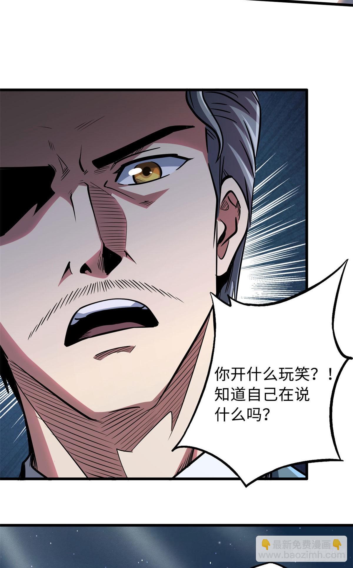 86 神秘老师的推荐-第87话