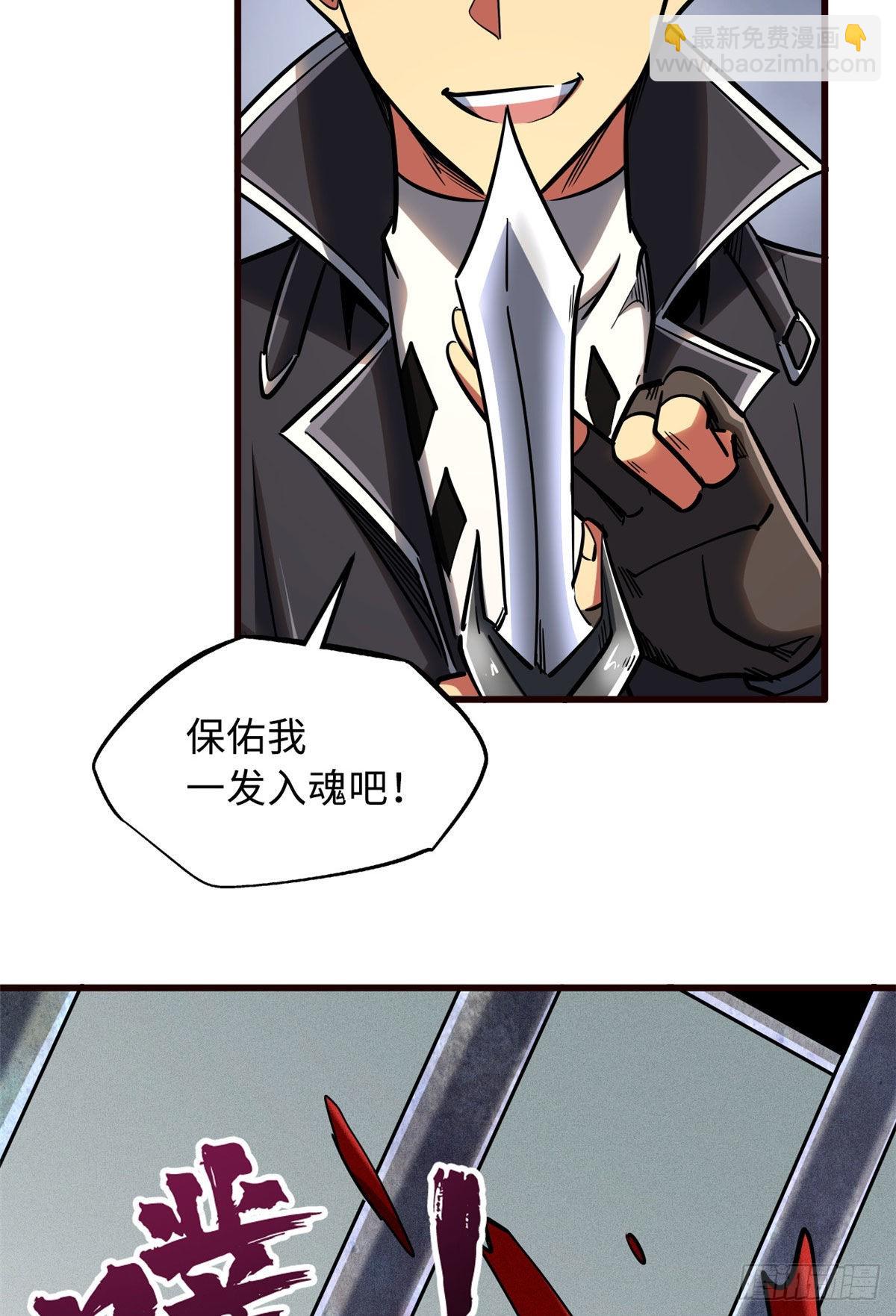 86 神秘老师的推荐-第87话