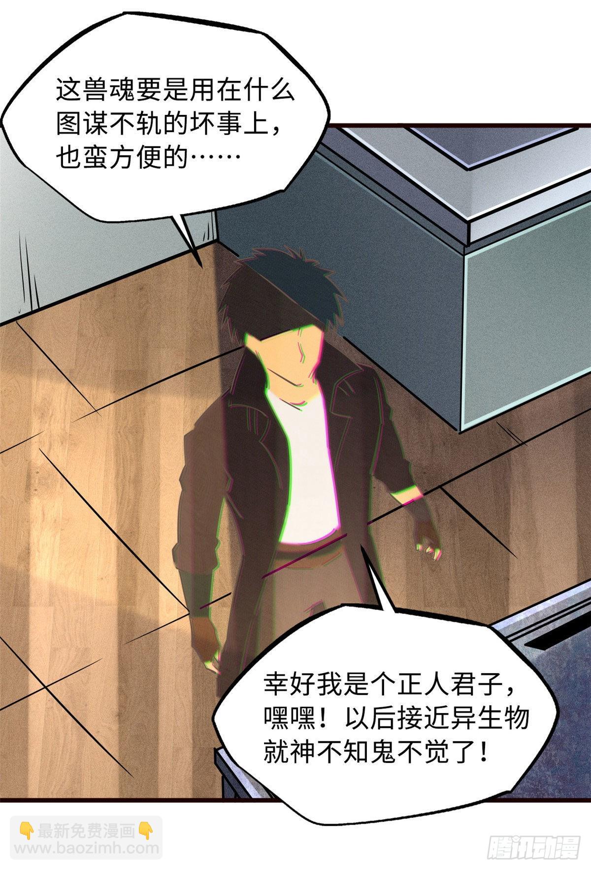 86 神秘老师的推荐-第87话