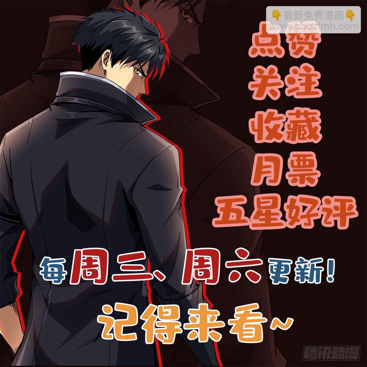 86 神秘老师的推荐-第87话