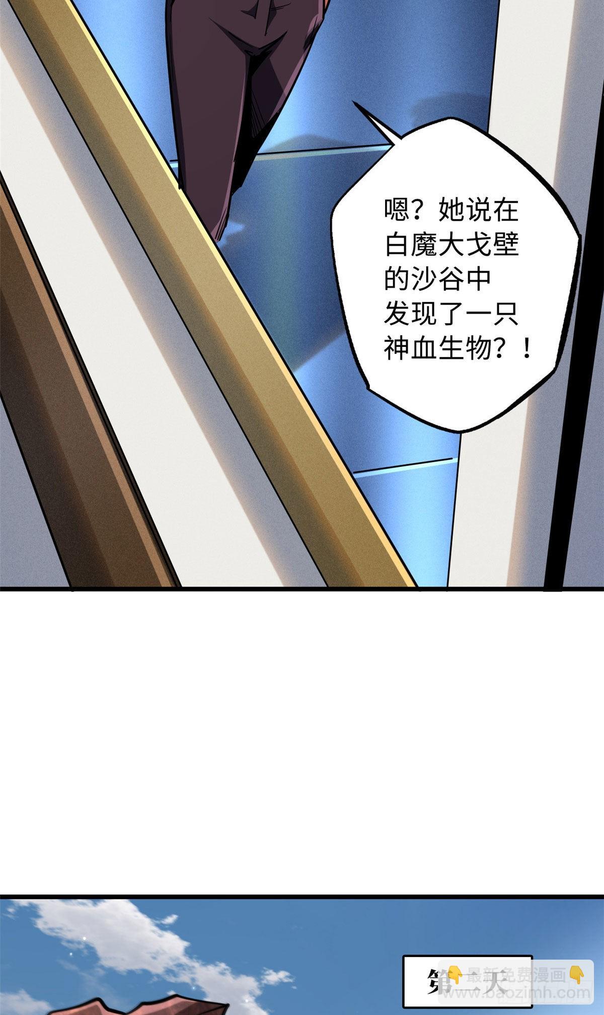 88 再战沙谷(1/2)-第89话