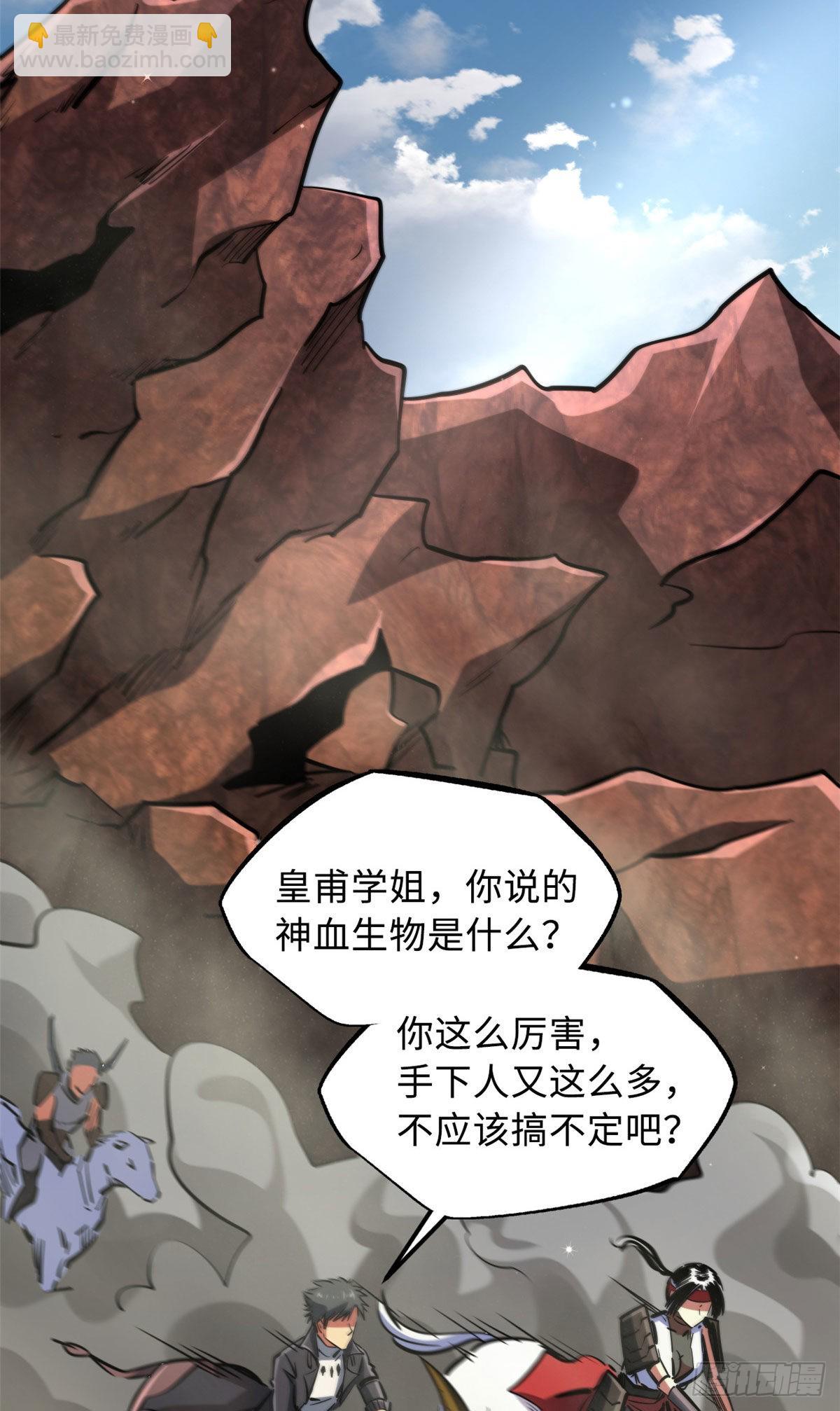 88 再战沙谷(1/2)-第89话