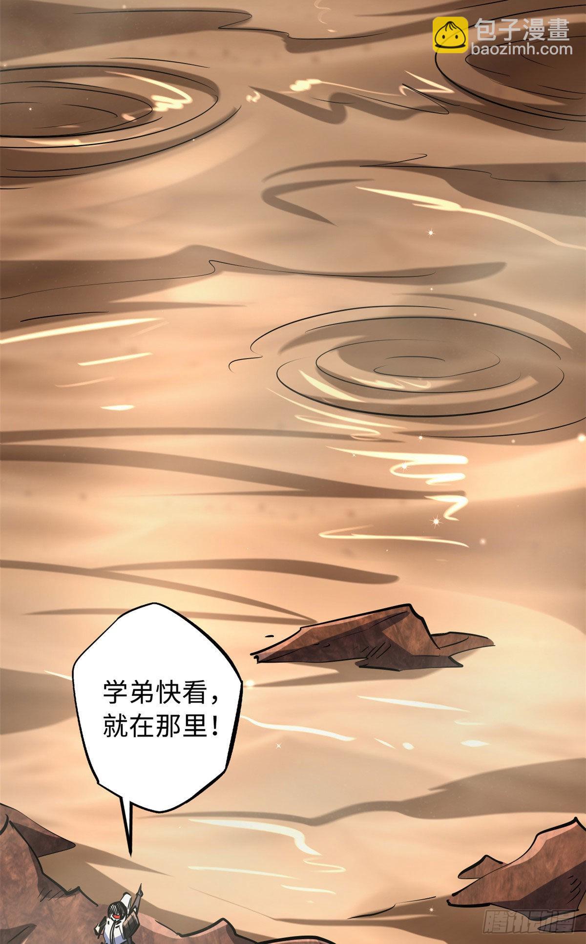 88 再战沙谷(1/2)-第89话