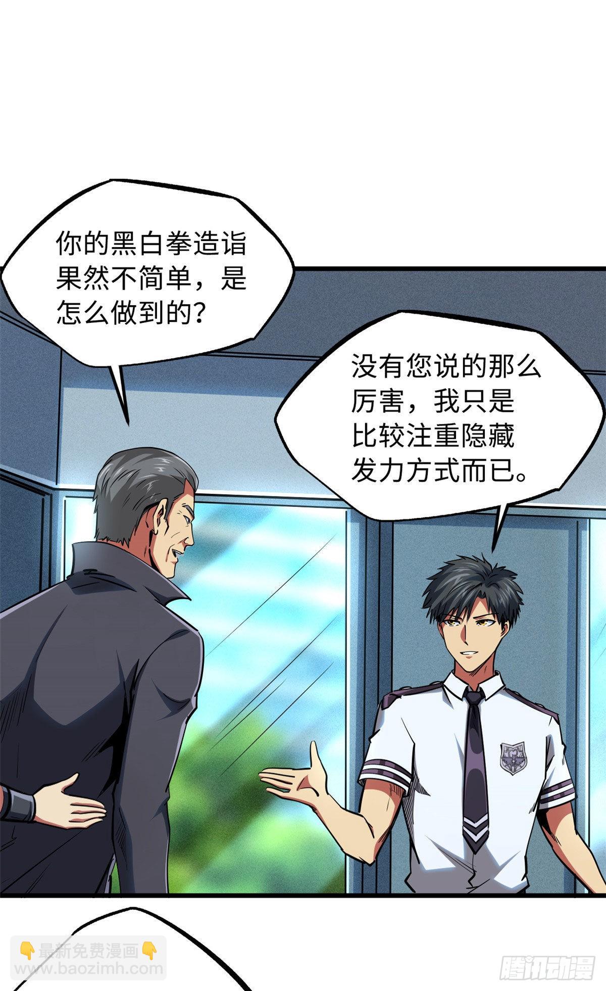 88 再战沙谷(1/2)-第89话