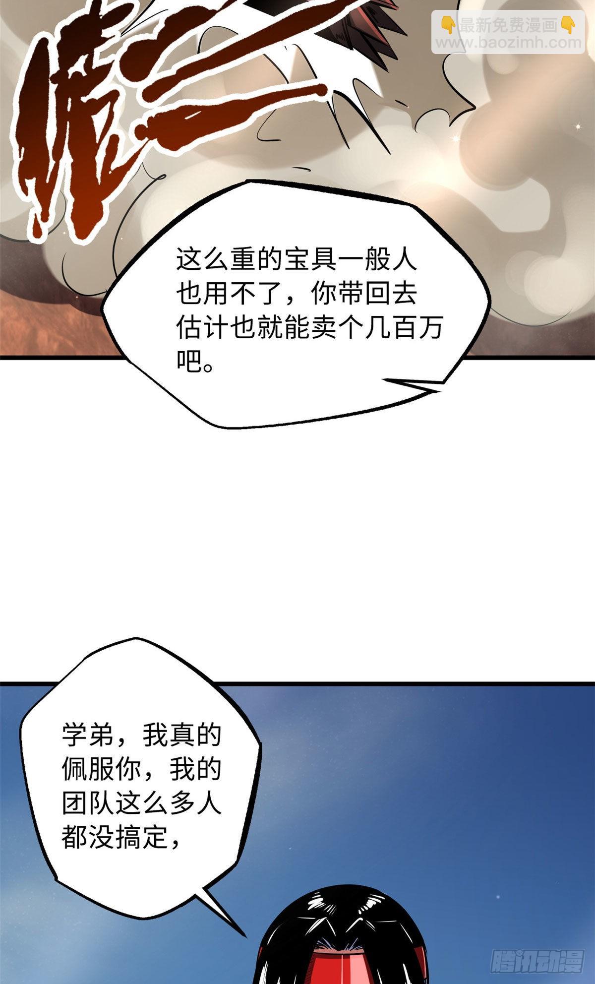 88 再战沙谷(1/2)-第89话