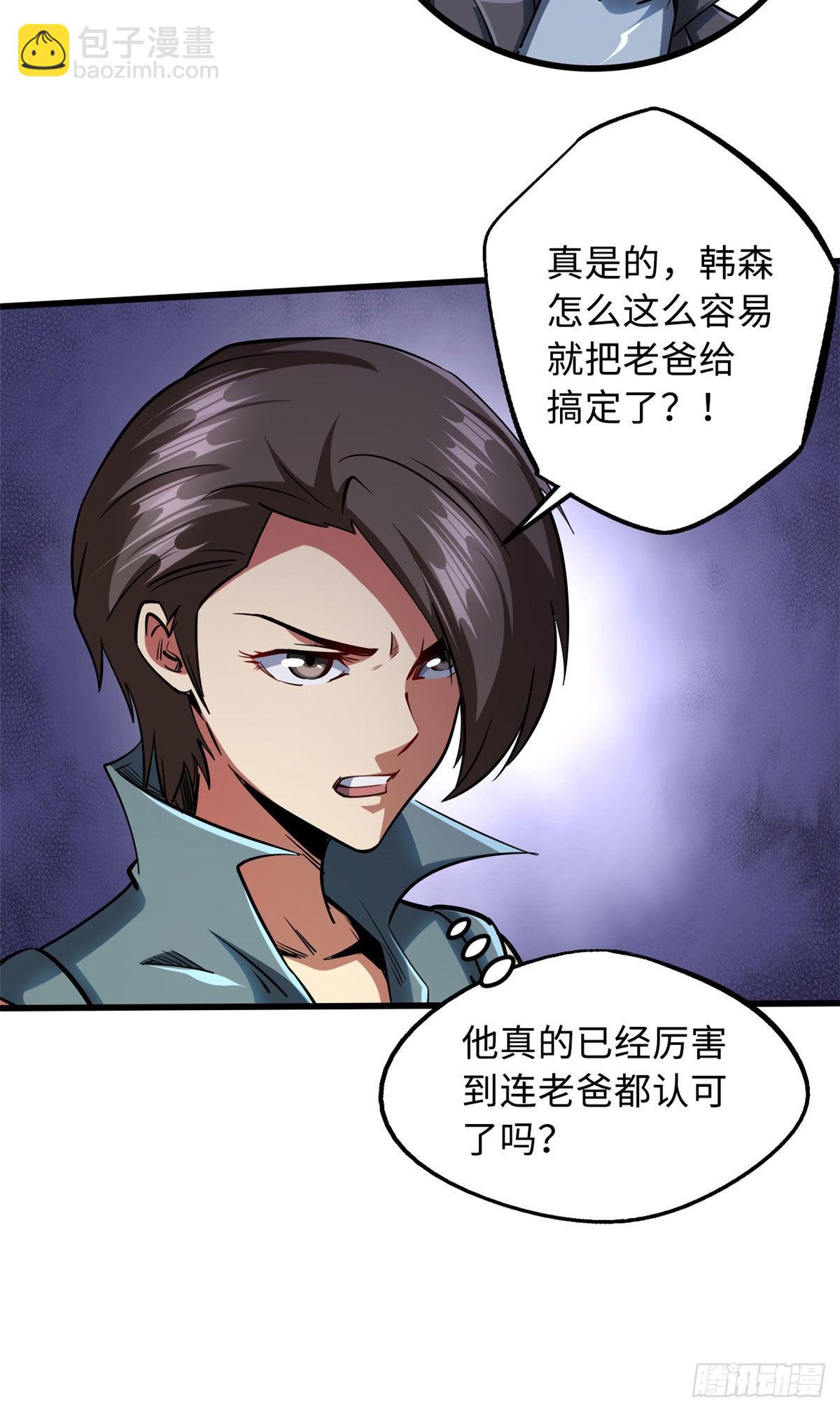 88 再战沙谷(1/2)-第89话