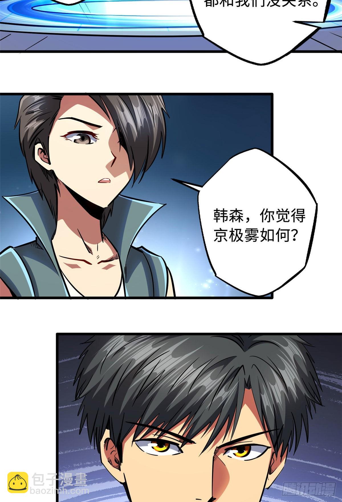 90 进化者，女皇！(1/2)-第91话