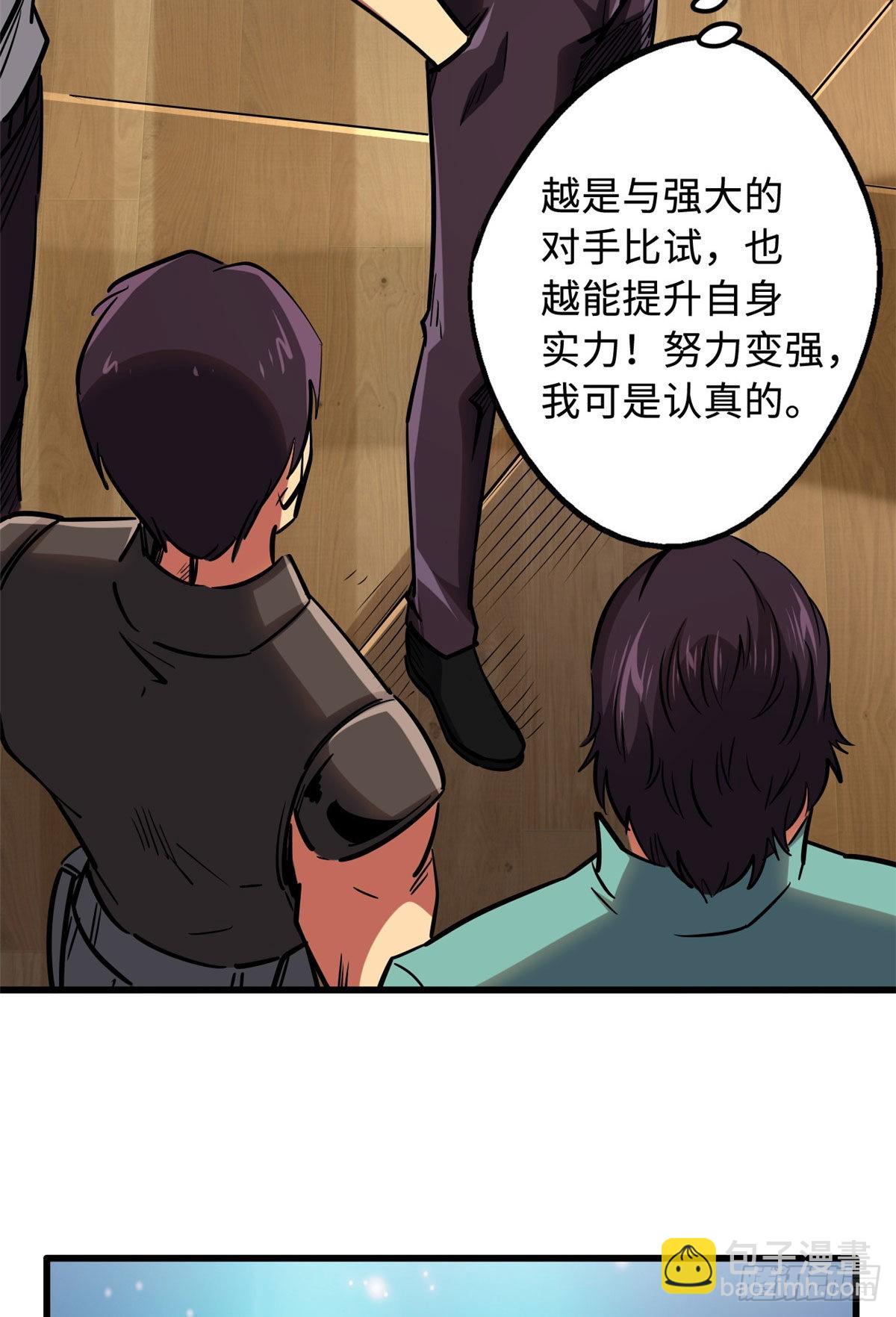 90 进化者，女皇！(1/2)-第91话