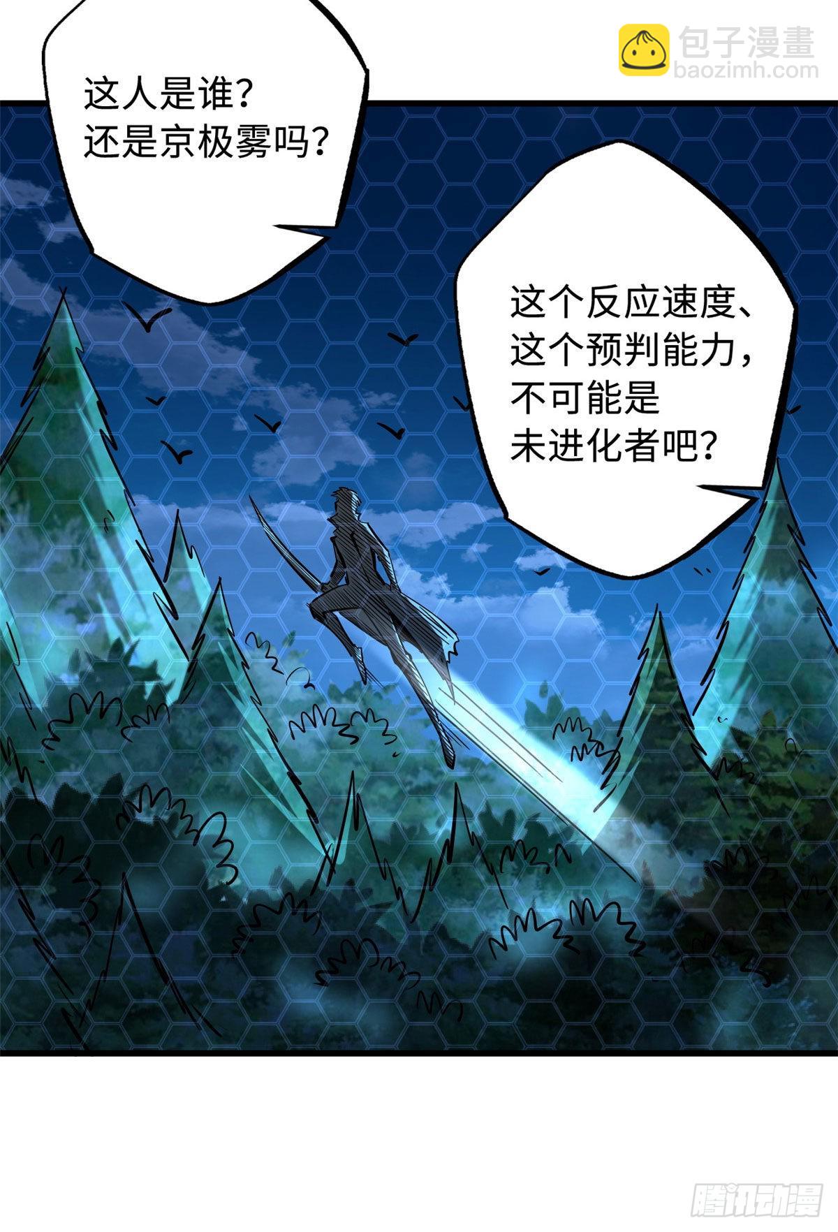 90 进化者，女皇！(1/2)-第91话