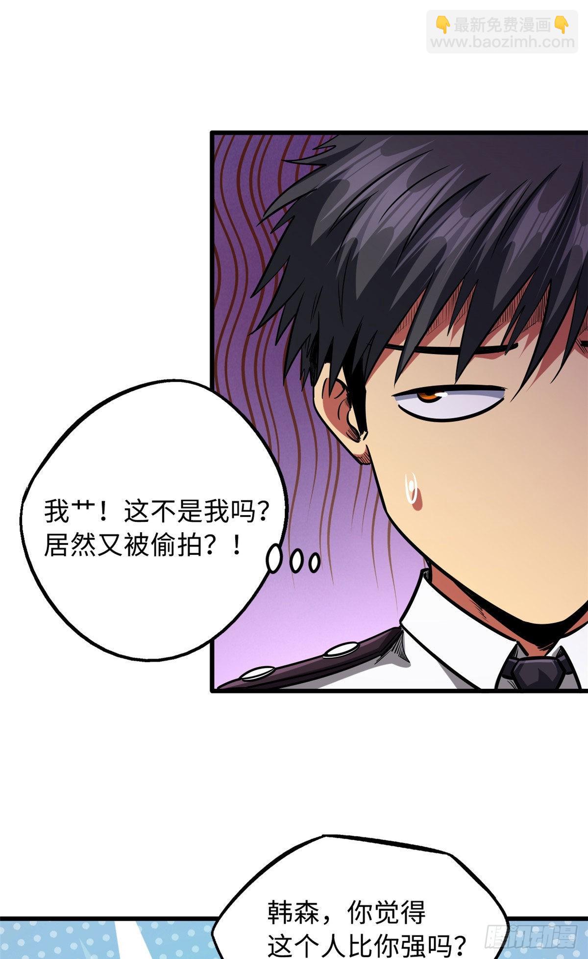 90 进化者，女皇！(1/2)-第91话