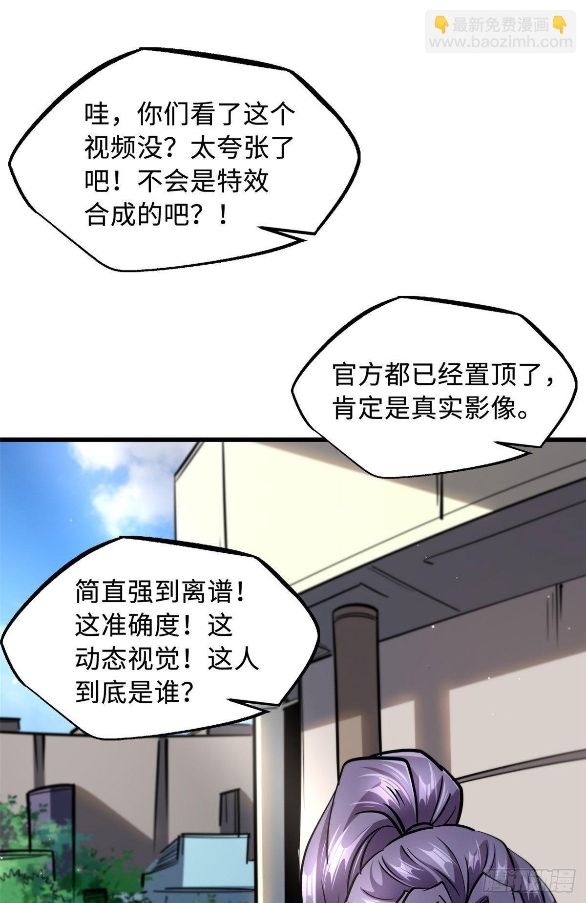 90 进化者，女皇！(1/2)-第91话