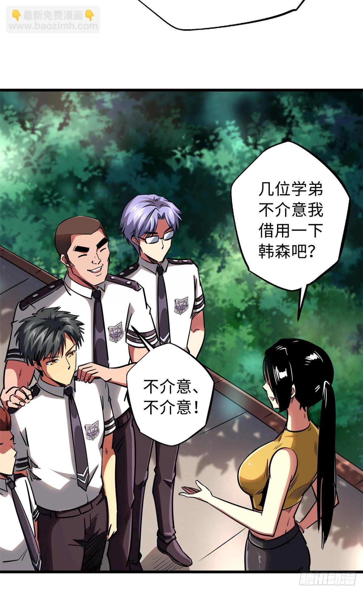 90 进化者，女皇！(1/2)-第91话