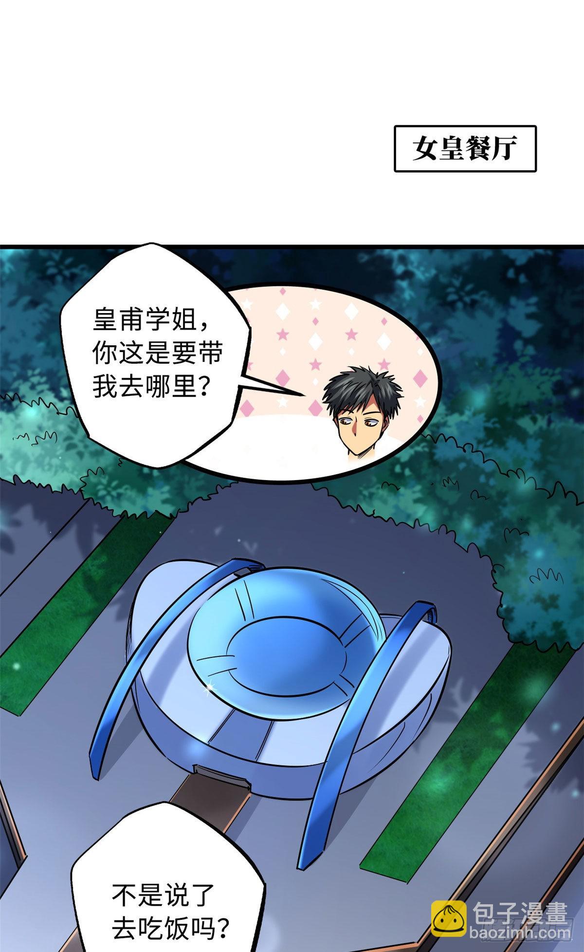 90 进化者，女皇！(1/2)-第91话