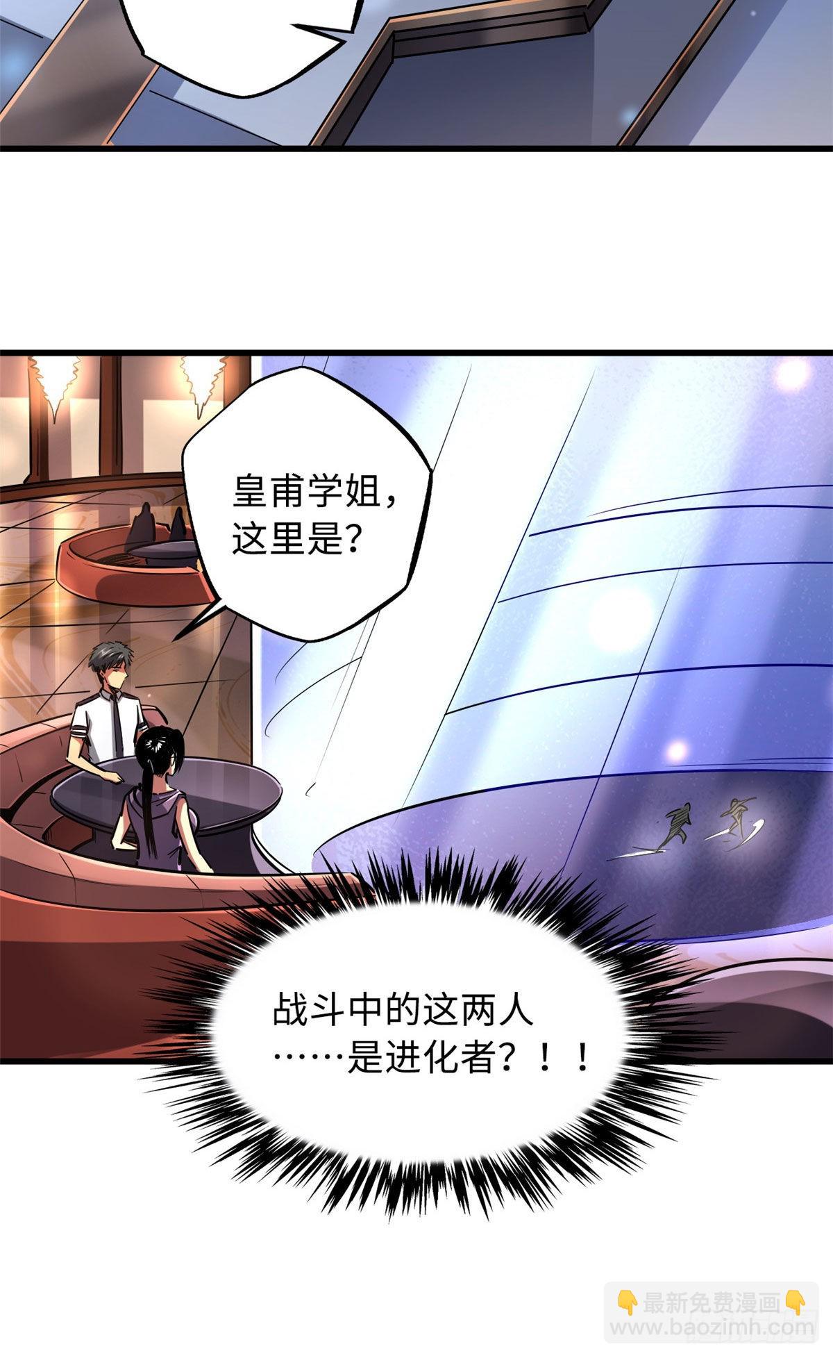 90 进化者，女皇！(1/2)-第91话