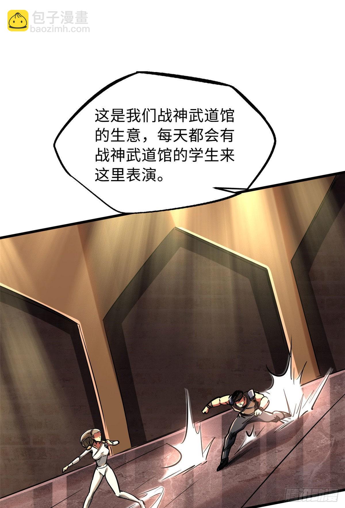 90 进化者，女皇！(1/2)-第91话