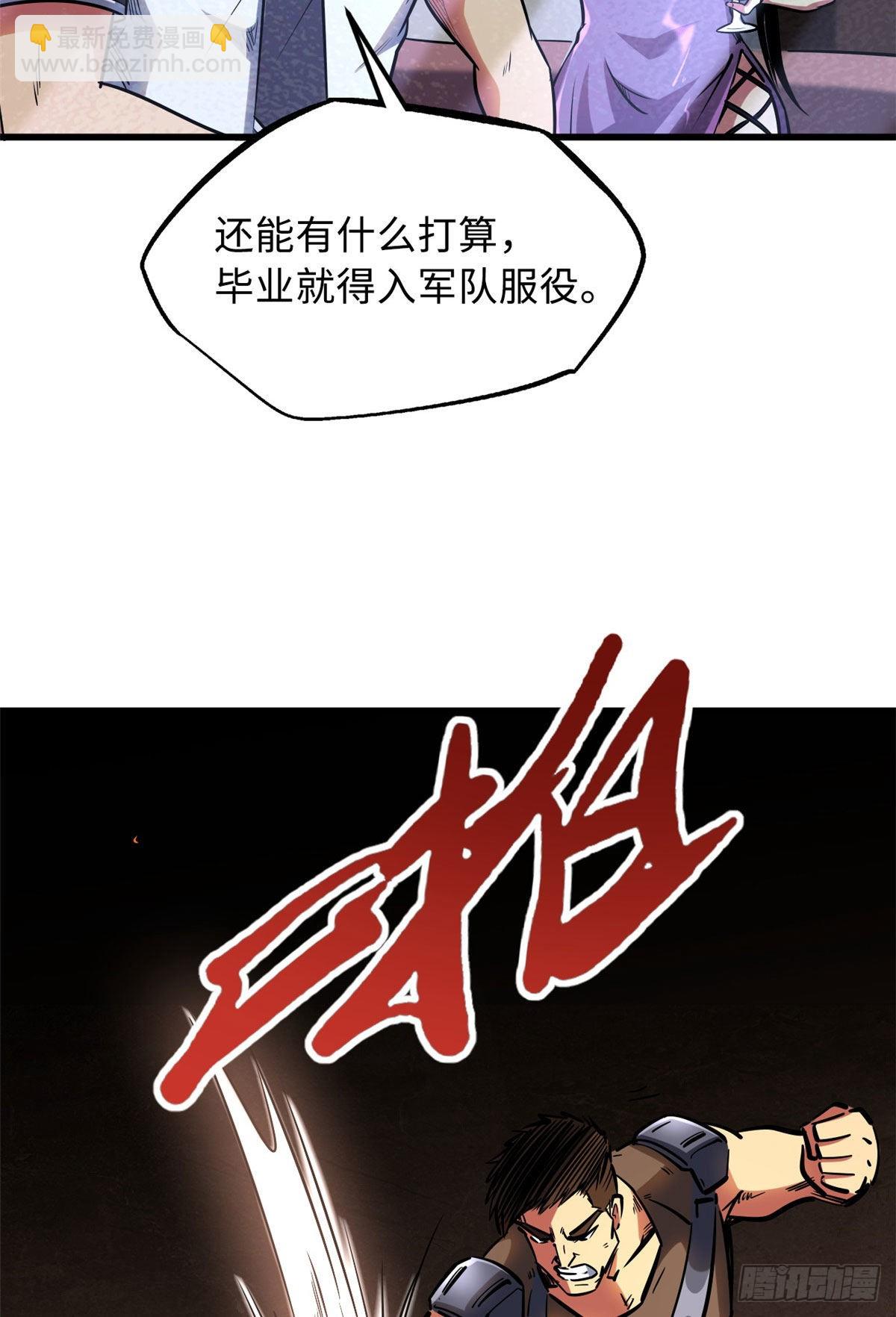 90 进化者，女皇！(1/2)-第91话