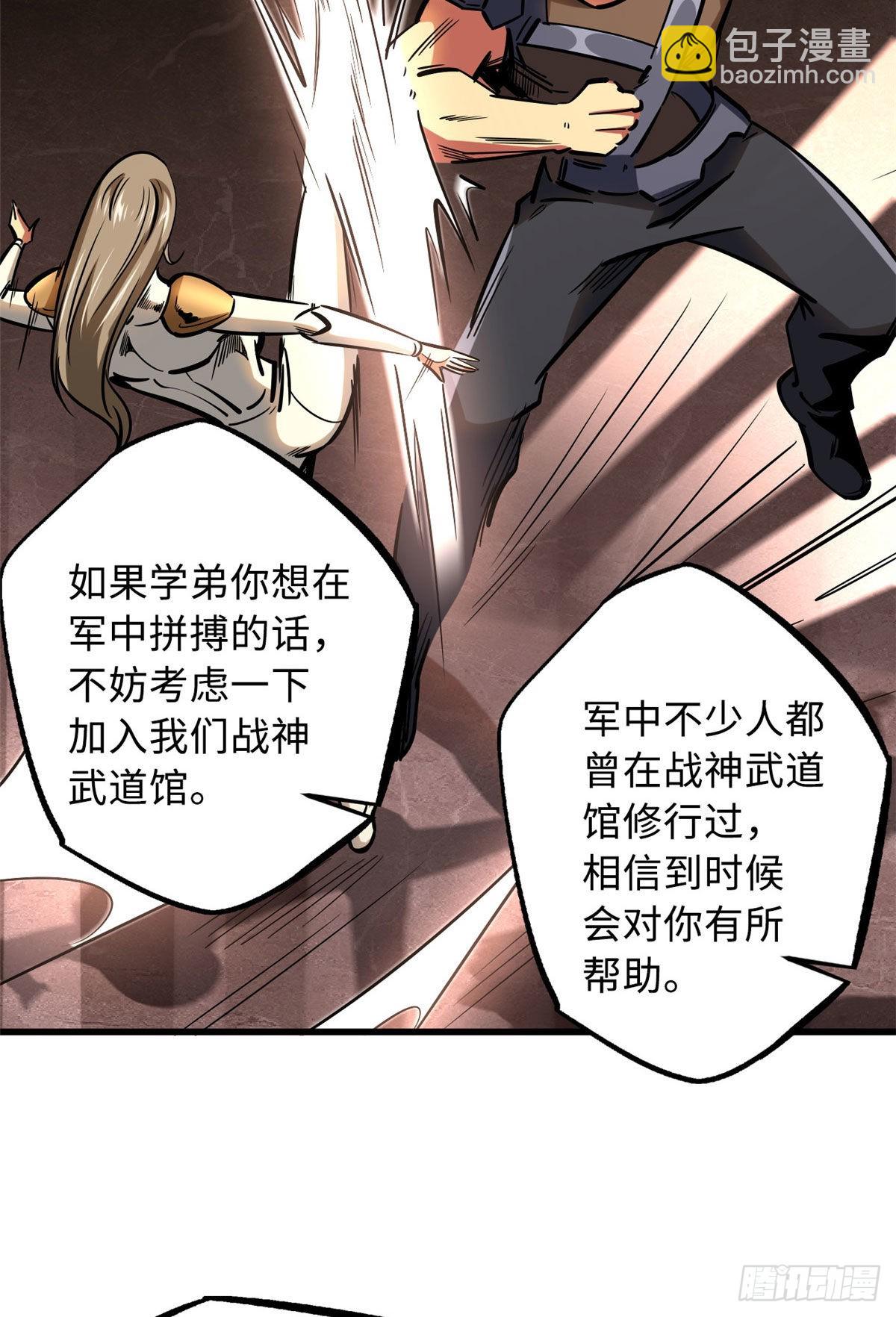 90 进化者，女皇！(1/2)-第91话