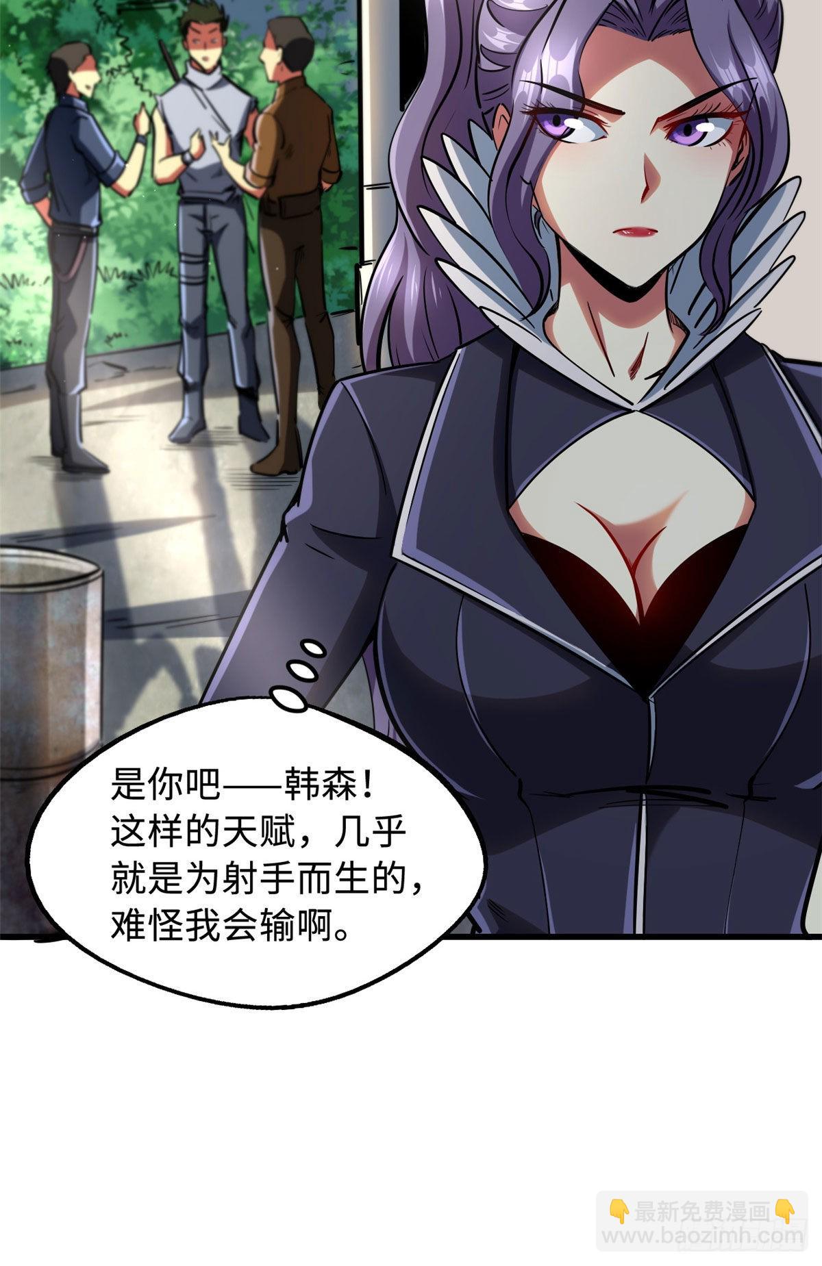 90 进化者，女皇！(1/2)-第91话