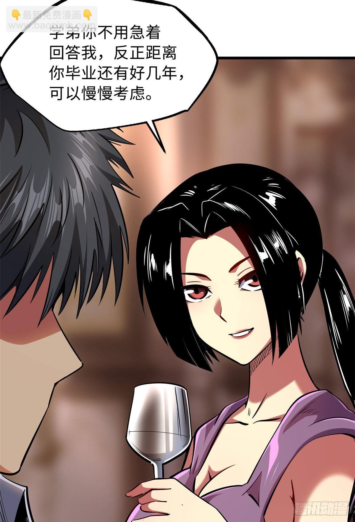 90 进化者，女皇！(1/2)-第91话