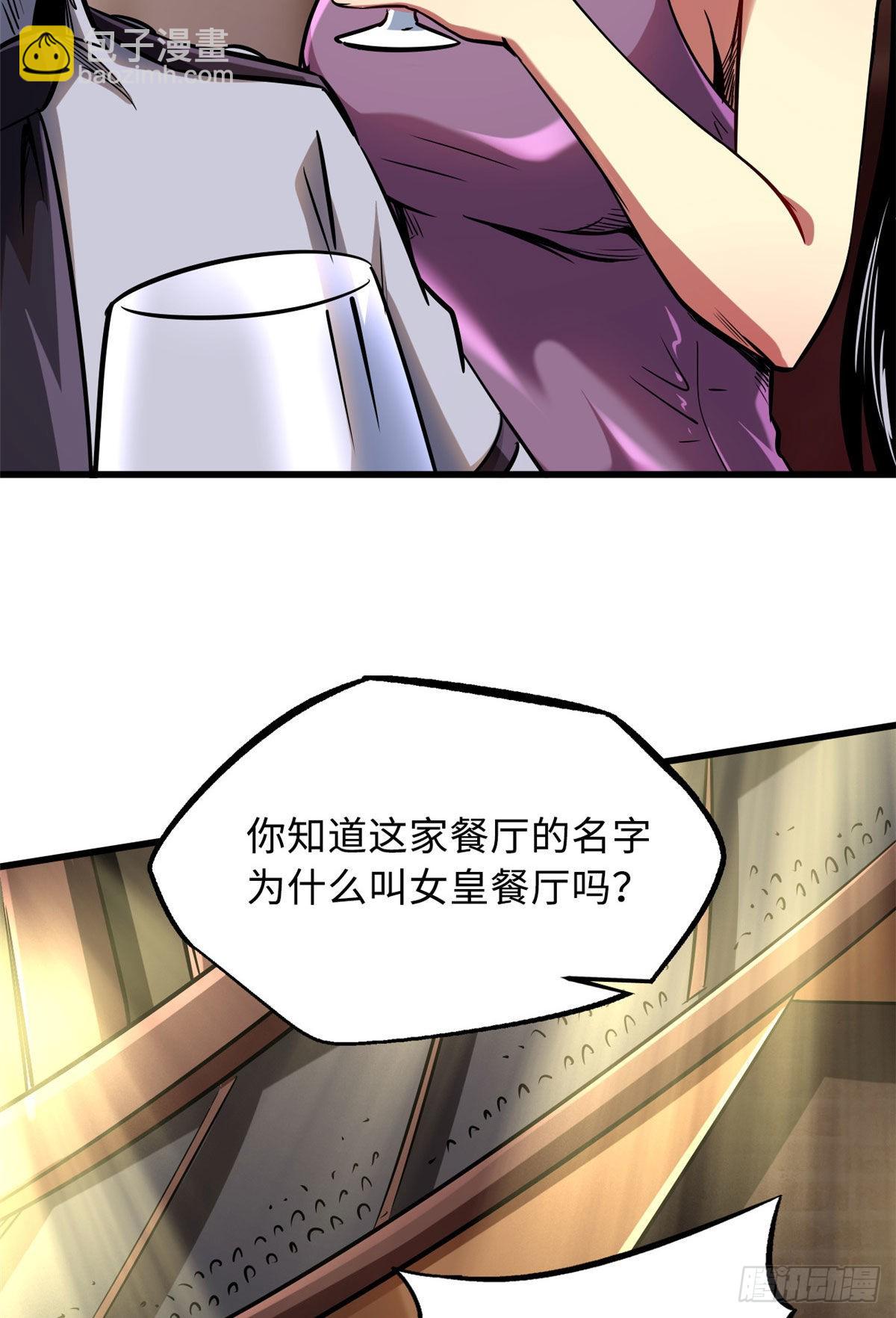 90 进化者，女皇！(1/2)-第91话