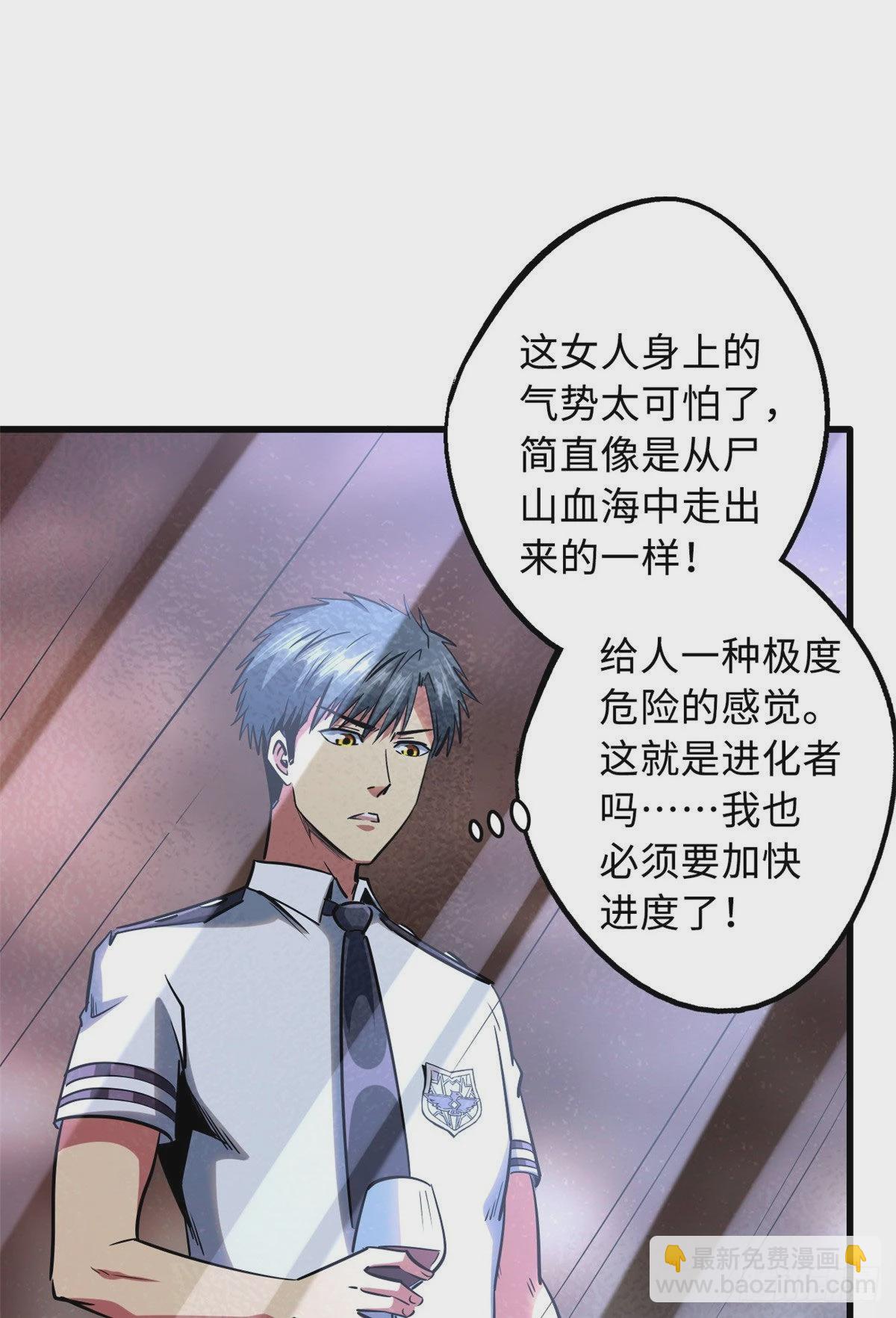 90 进化者，女皇！(1/2)-第91话