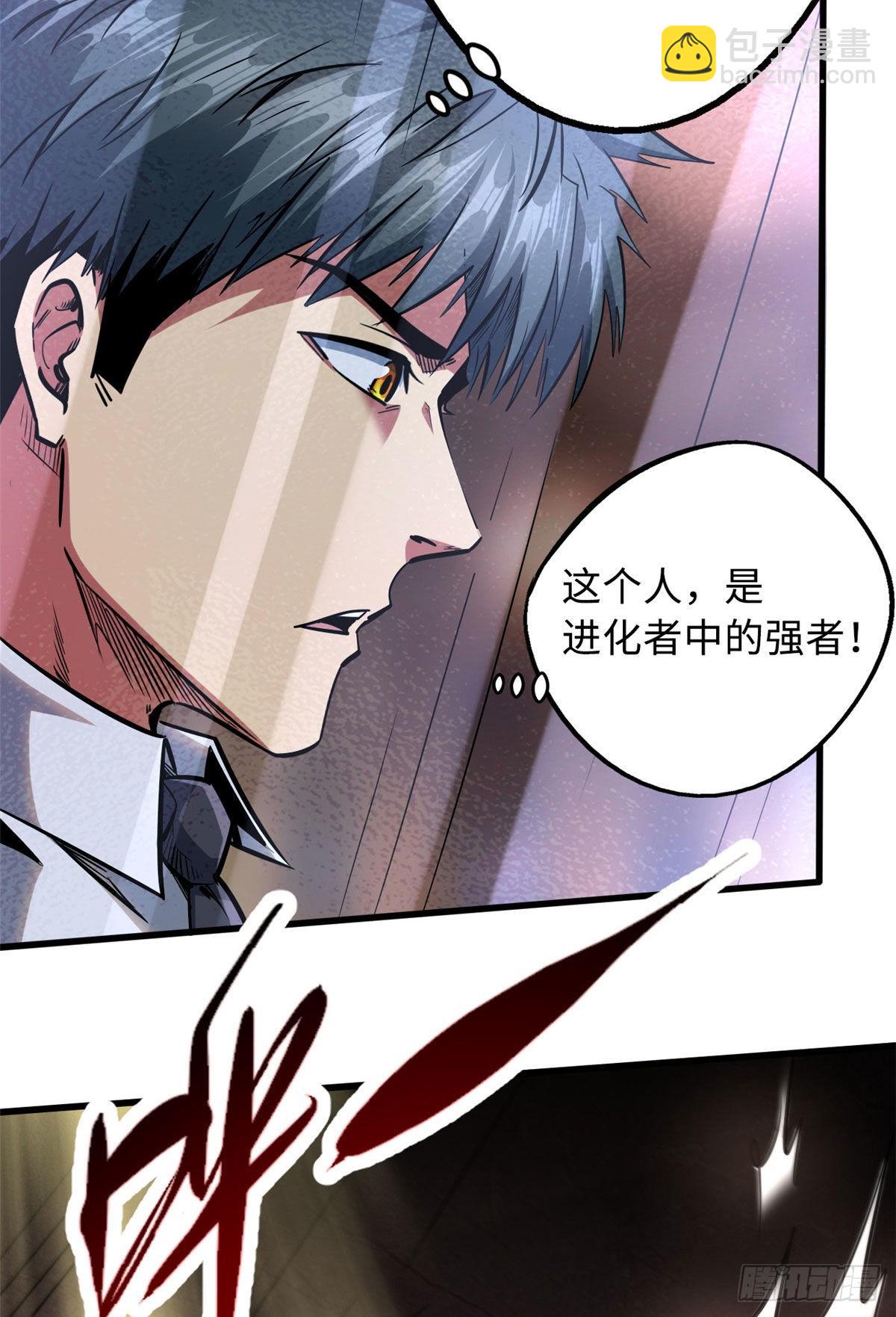 90 进化者，女皇！(1/2)-第91话
