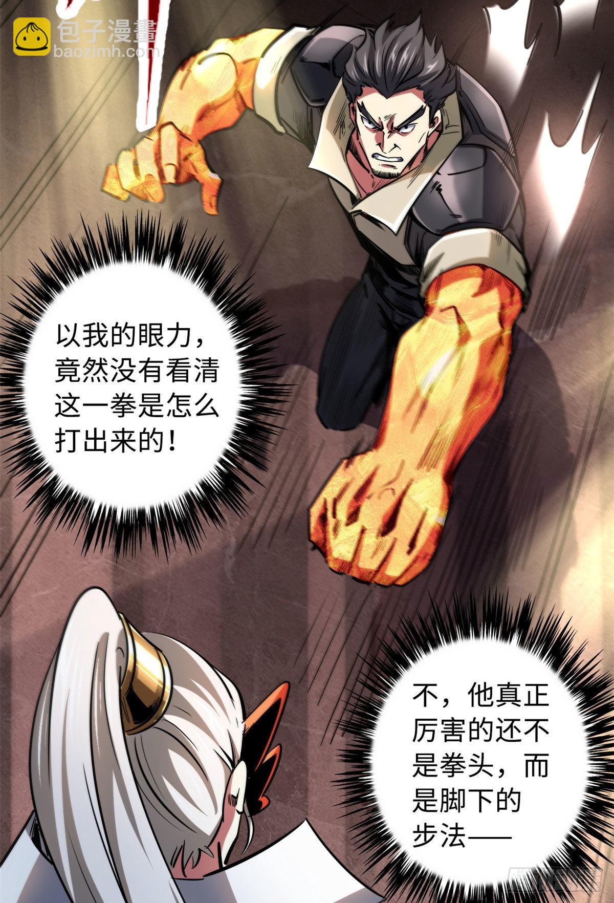 90 进化者，女皇！(1/2)-第91话