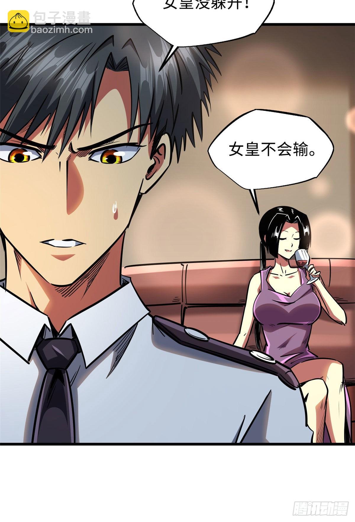 90 进化者，女皇！(1/2)-第91话