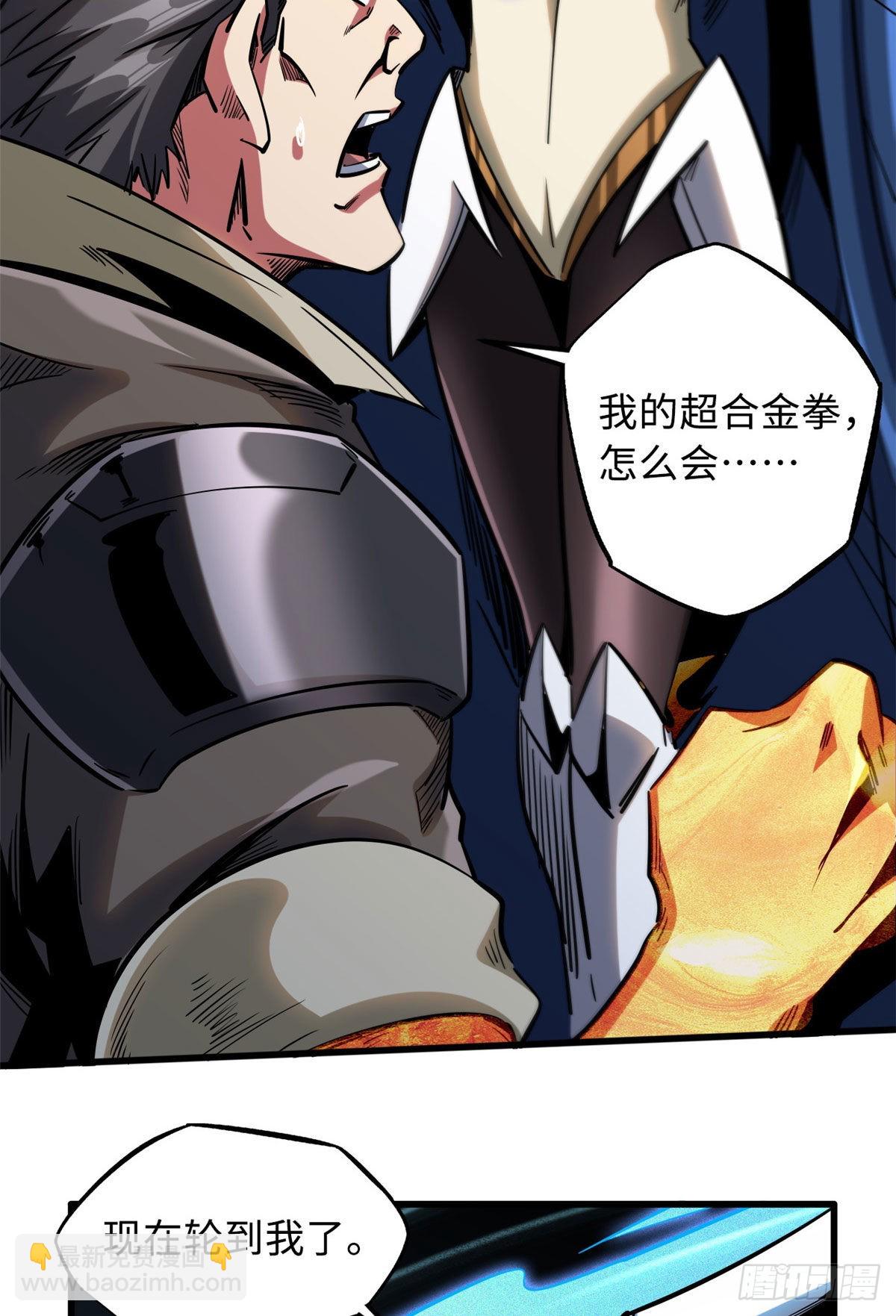 90 进化者，女皇！(1/2)-第91话