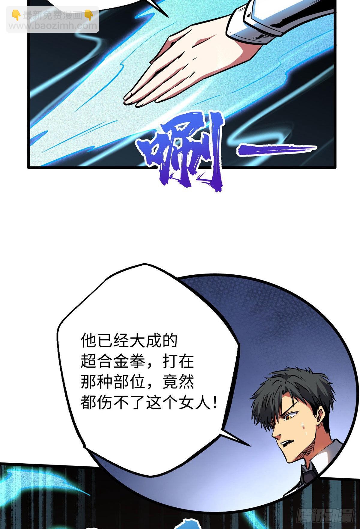 90 进化者，女皇！(1/2)-第91话