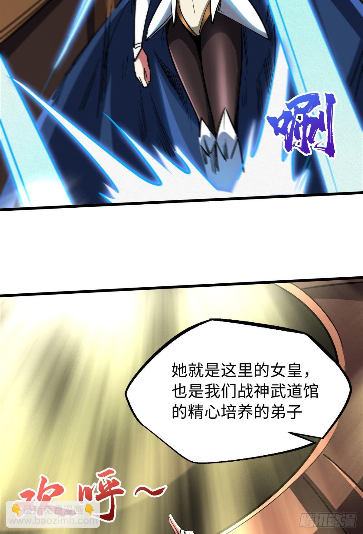 90 进化者，女皇！(1/2)-第91话